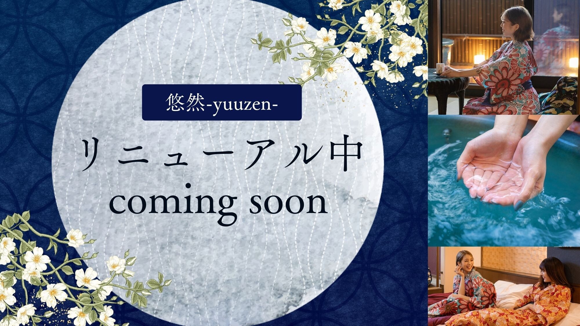 [Yuuzen] ขณะนี้กำลังอยู่ในระหว่างการปรับปรุง!