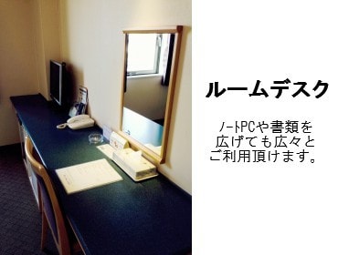 Room desk
