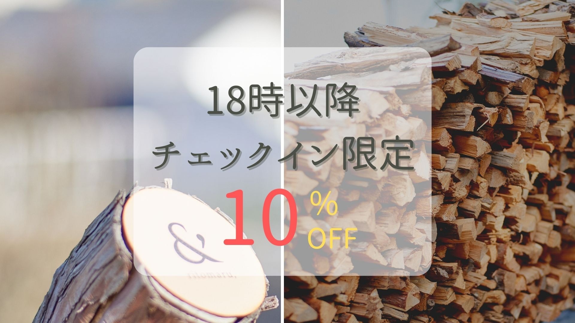 延迟入住计划