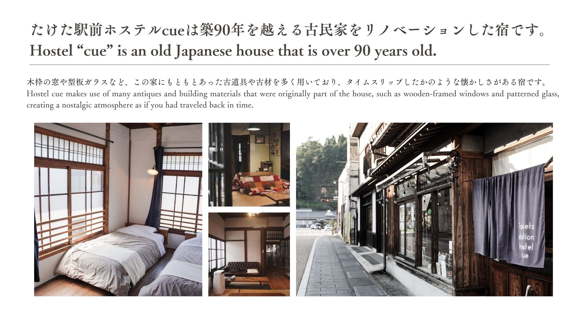 Features of Taketa Station Hostel cue