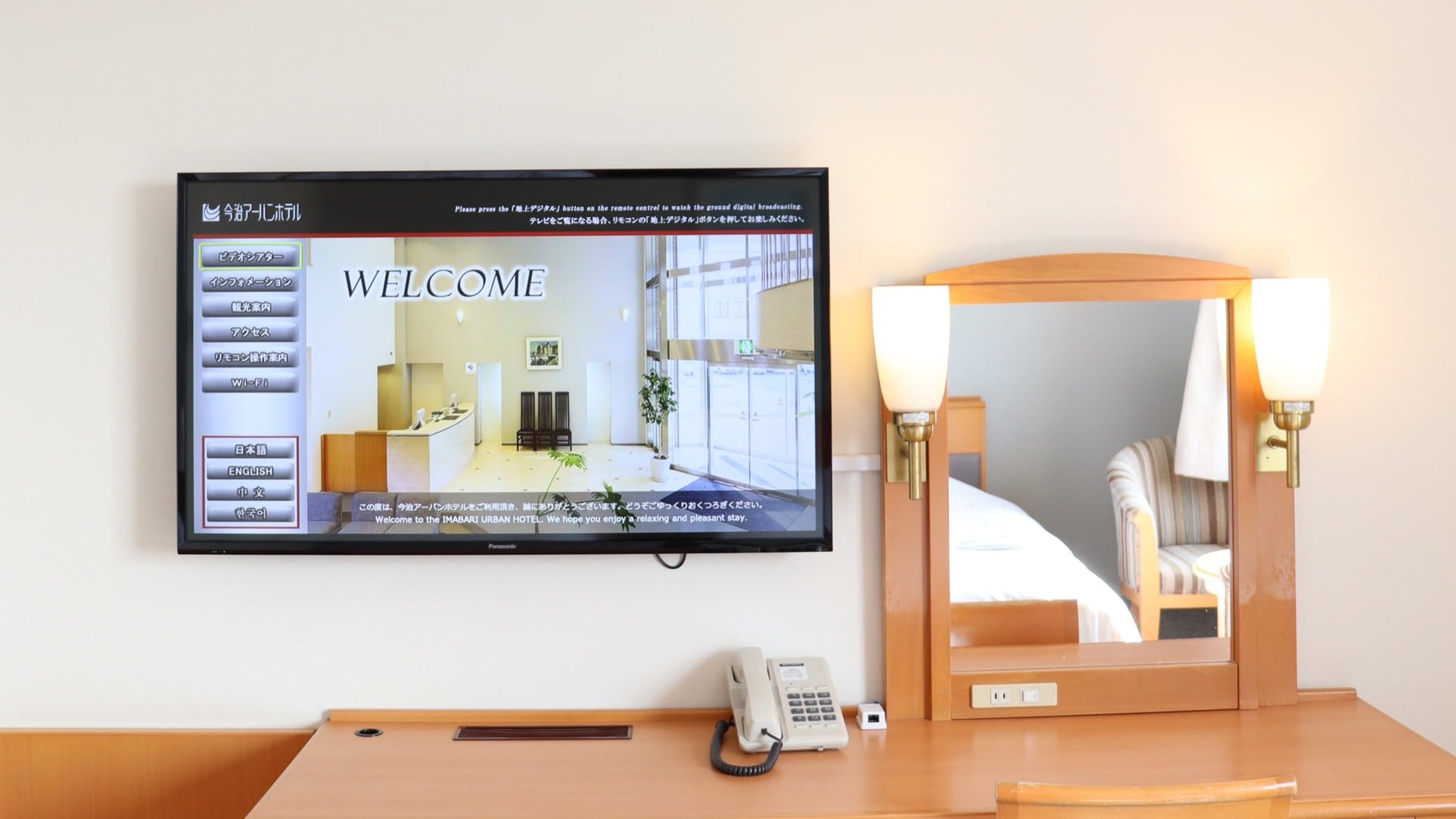 New building guest room TV (wall-mounted / 43 inches) VOD introduced! 300 titles (paid)