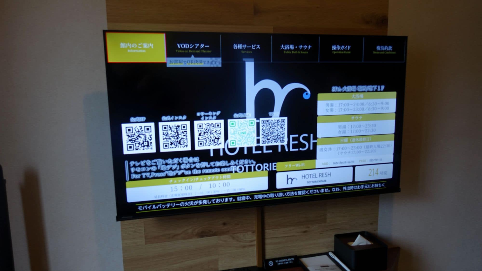 [All rooms equipped with 40-inch internet TVs] Enjoy YouTube and video streaming on a large screen!