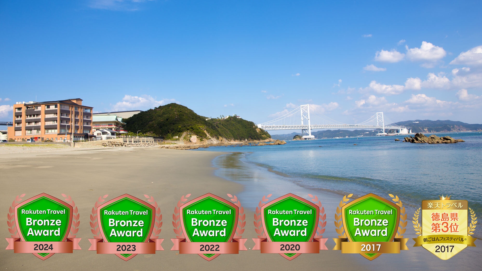 Winner of Rakuten Travel Bronze Award 2024!