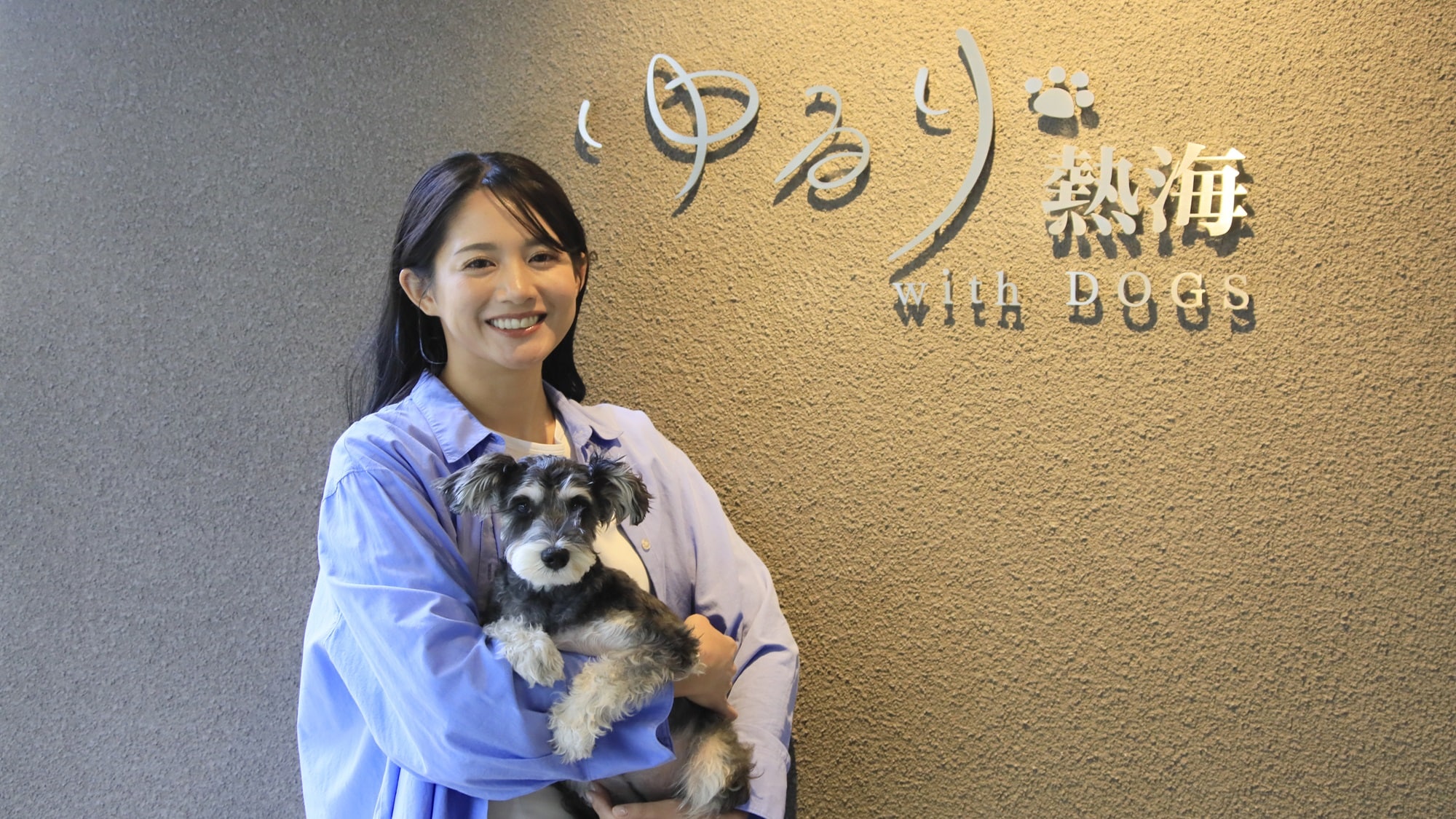 为爱犬提供安全、安心的健康温泉度假村