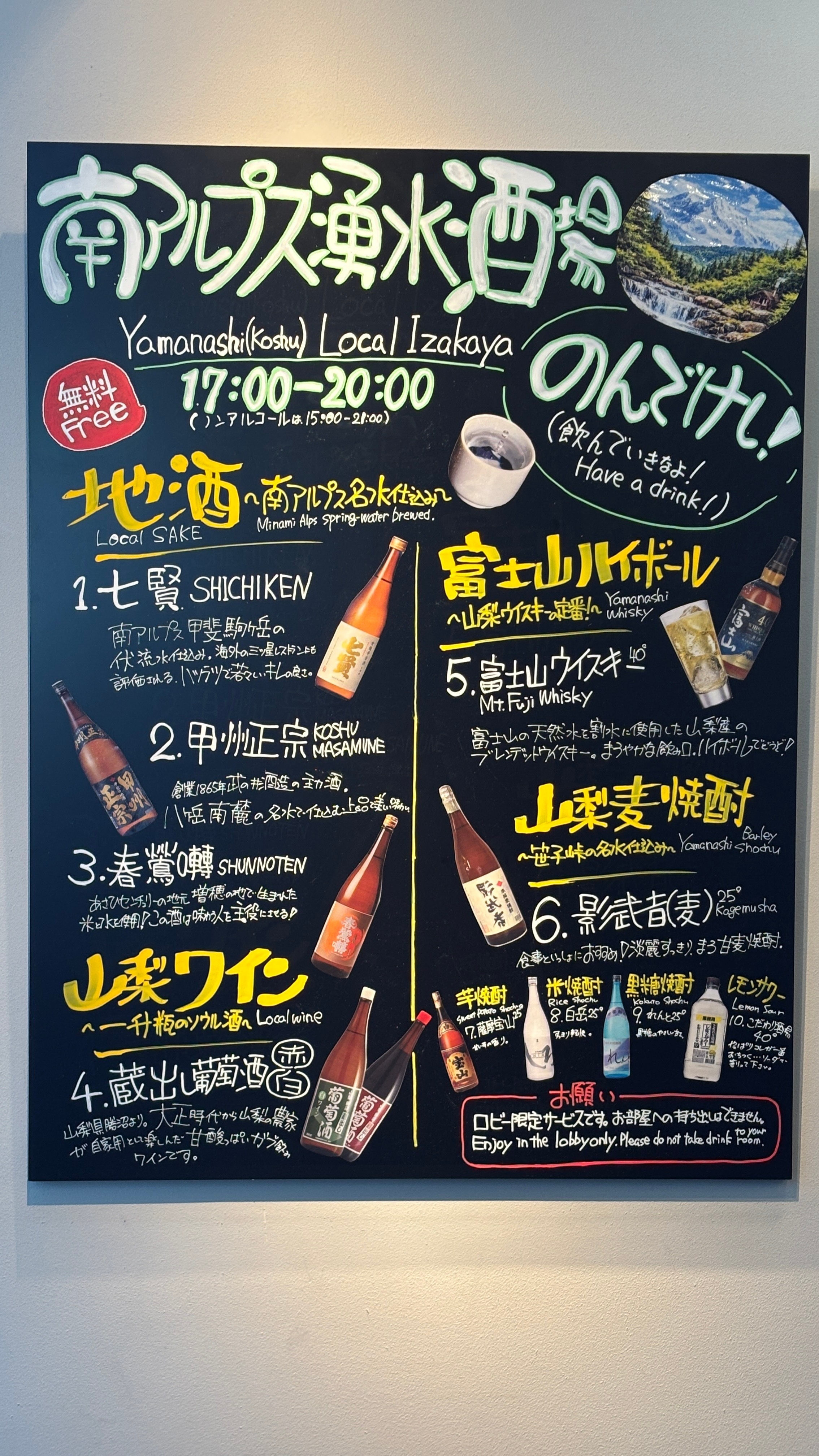 泉水吧菜单