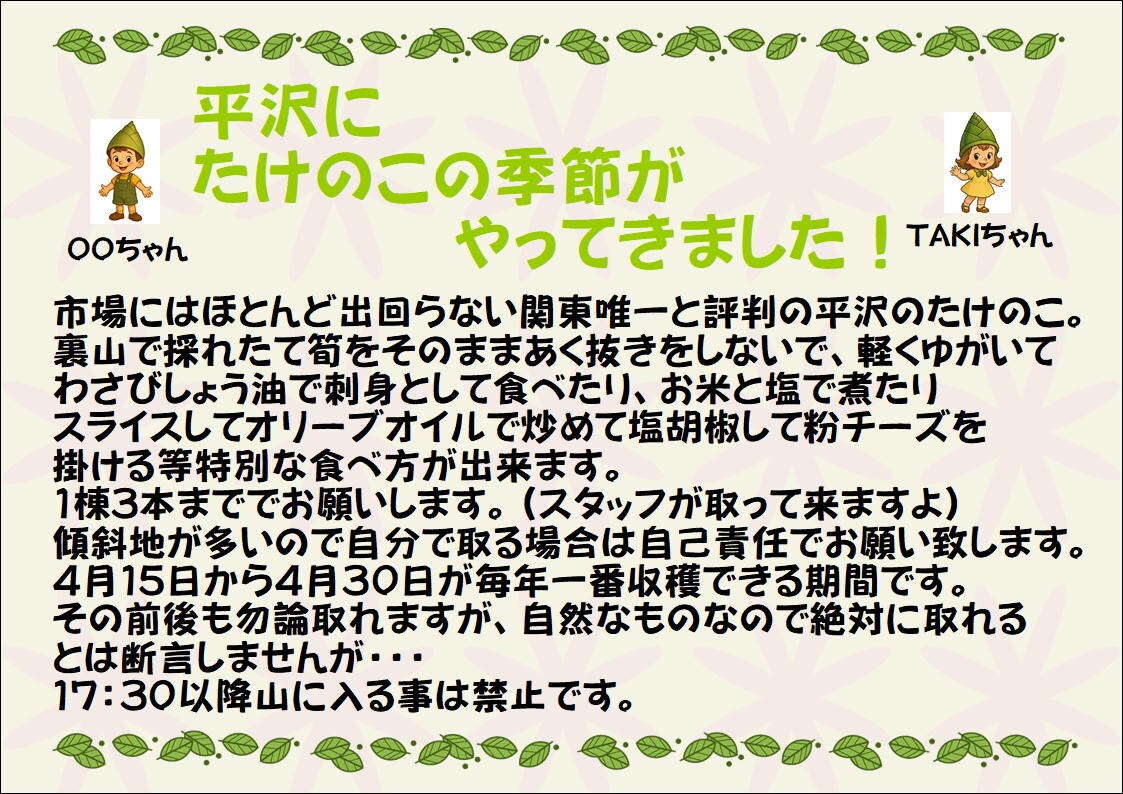 竹筍