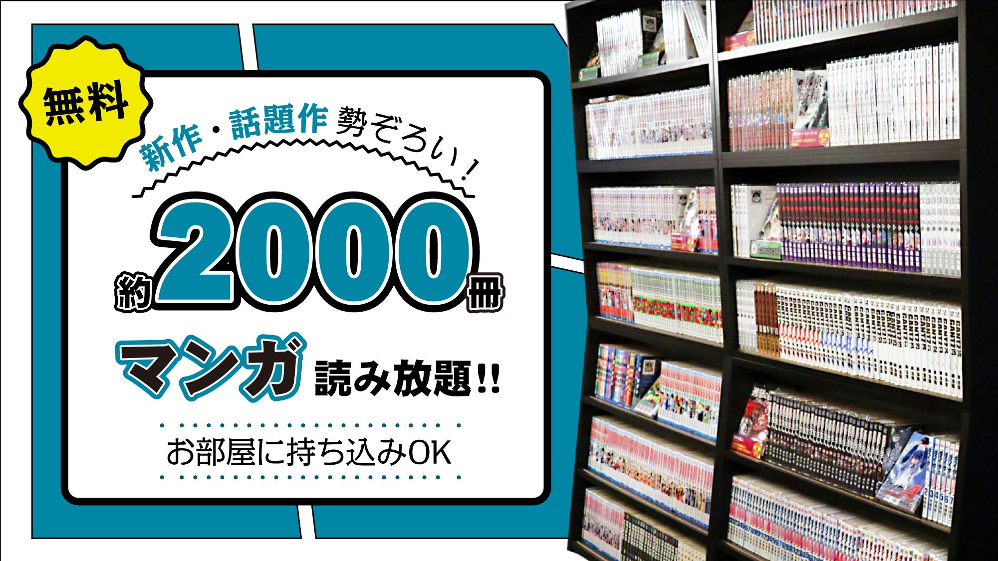 Unlimited manga reading