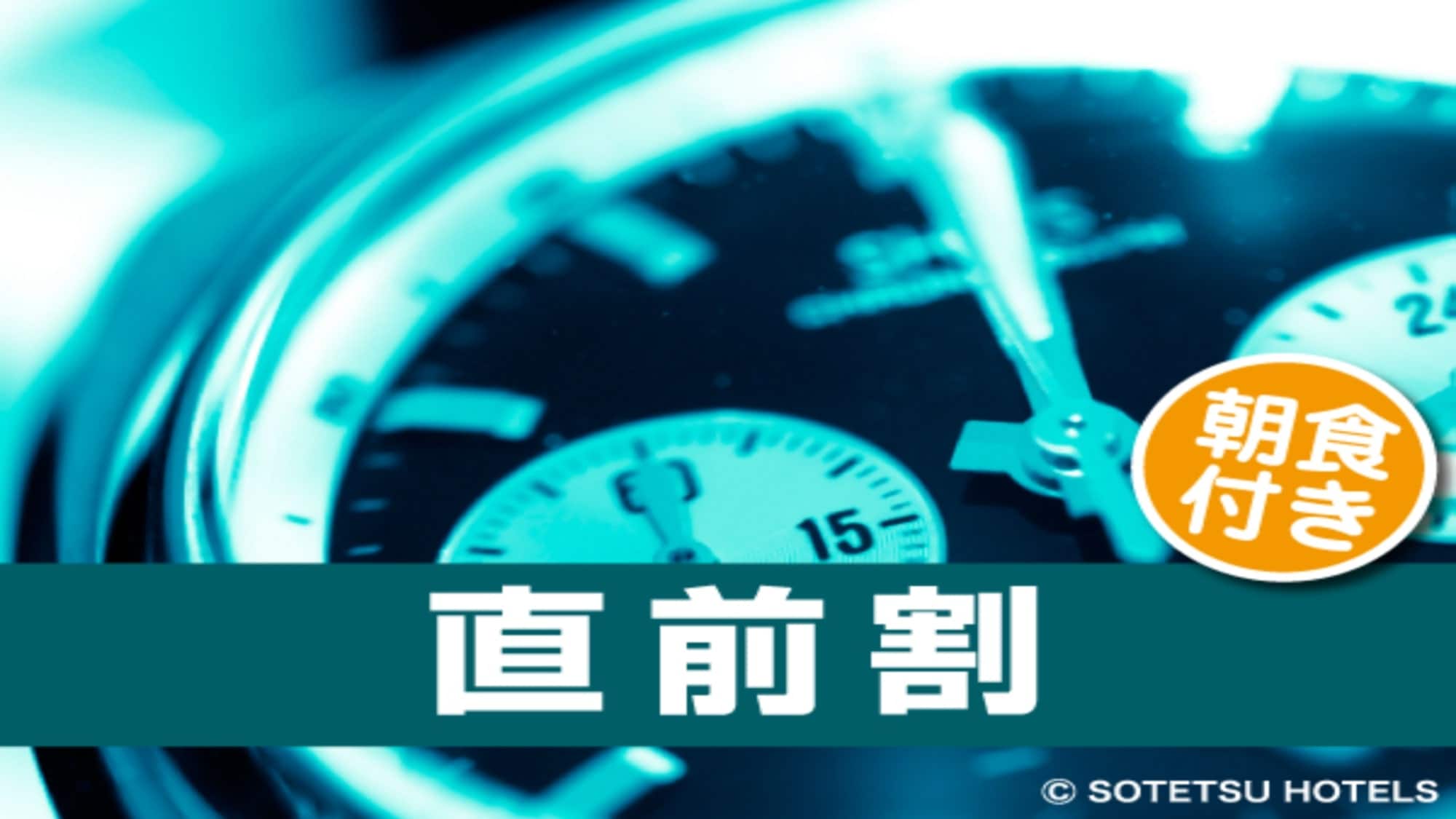 最后一刻折扣含早餐