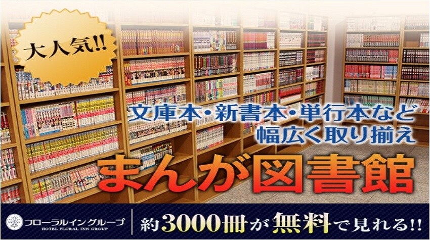 Free manga library to choose from ♪