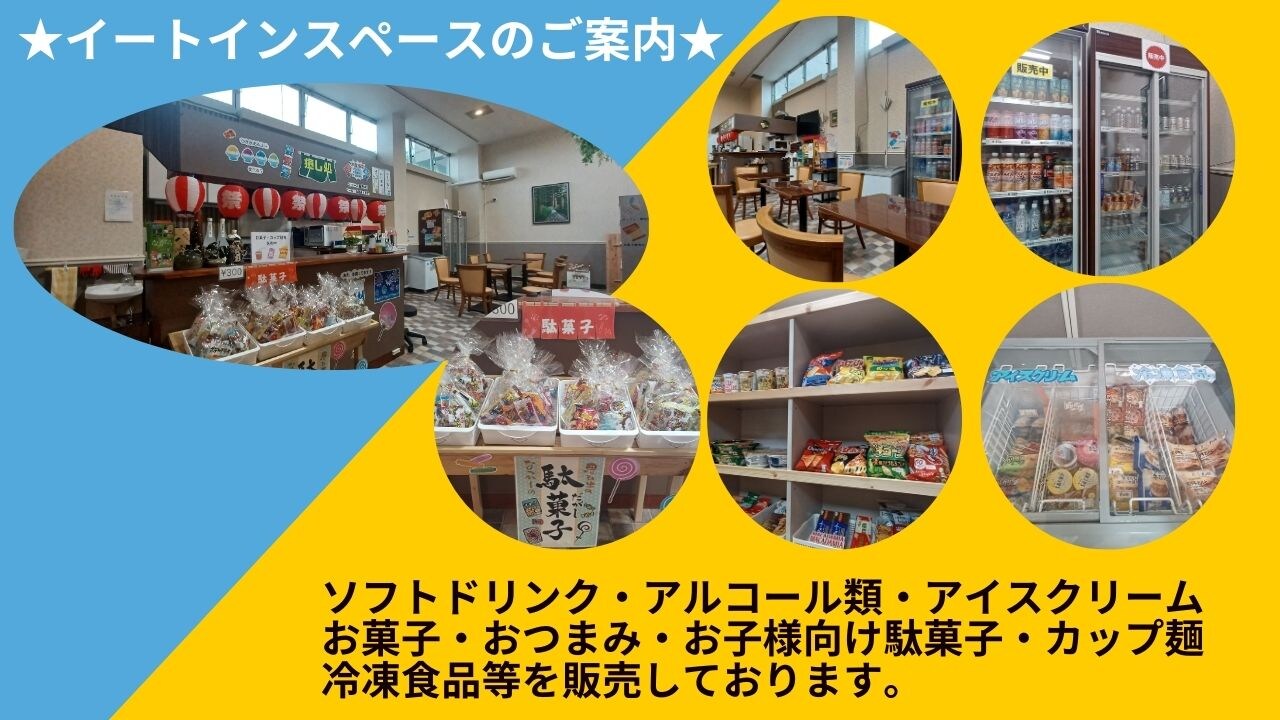 The shop corner offers snacks, drinks, instant noodles, frozen foods, etc.