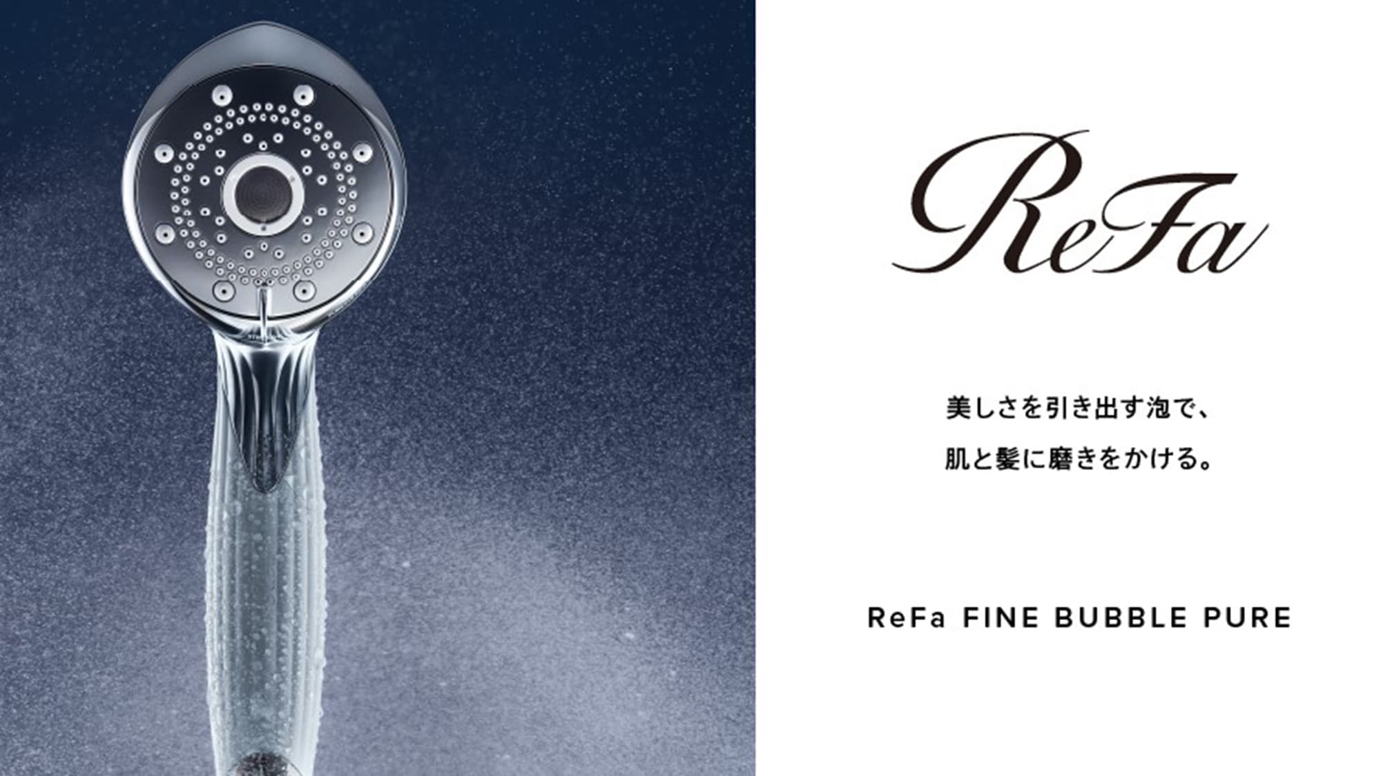모든 객실의 샤워 부스에 ReFa FINE BUBBLE PURE (샤워 헤드)를 채용.