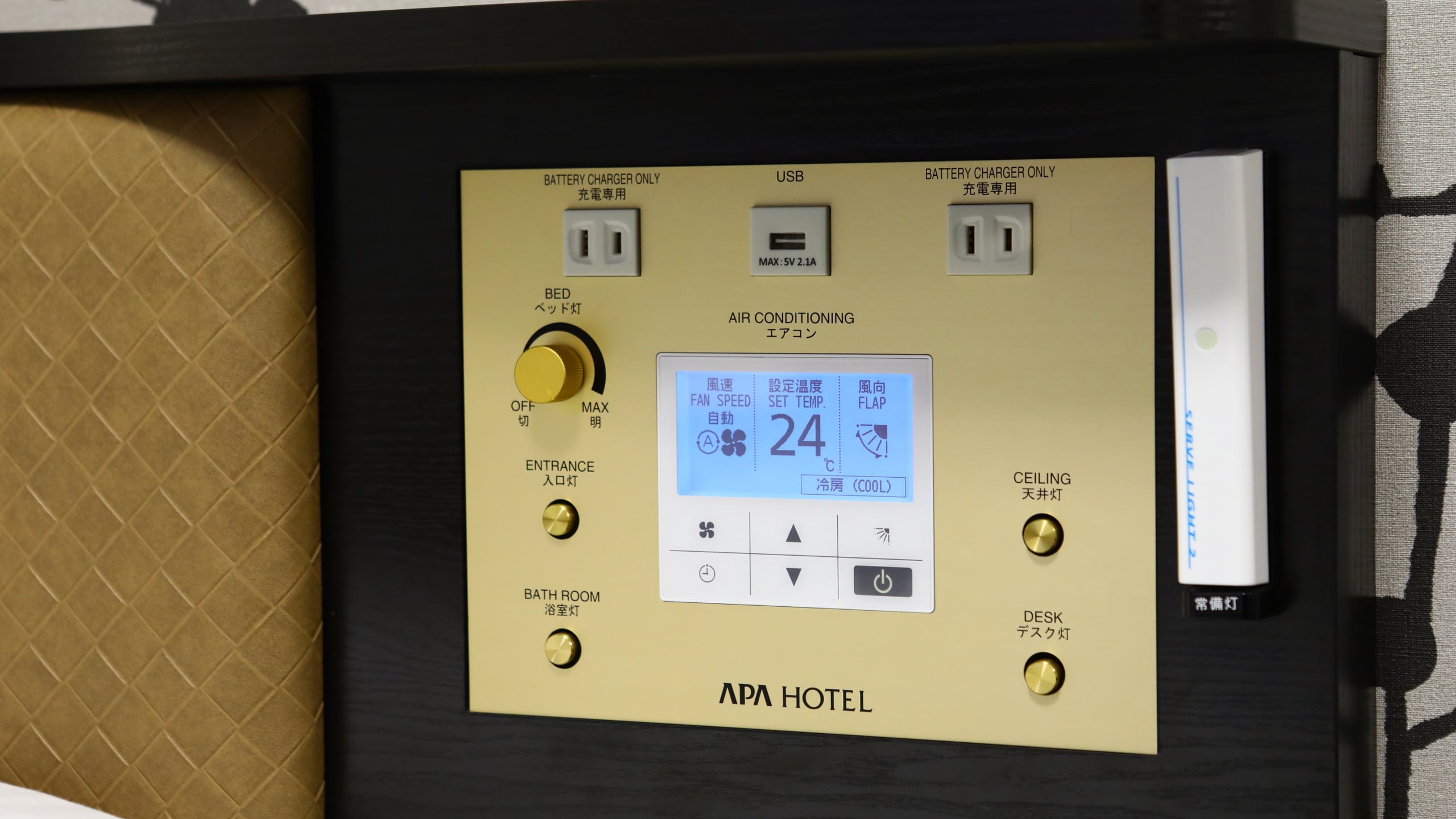 (Bedside centralized controller)