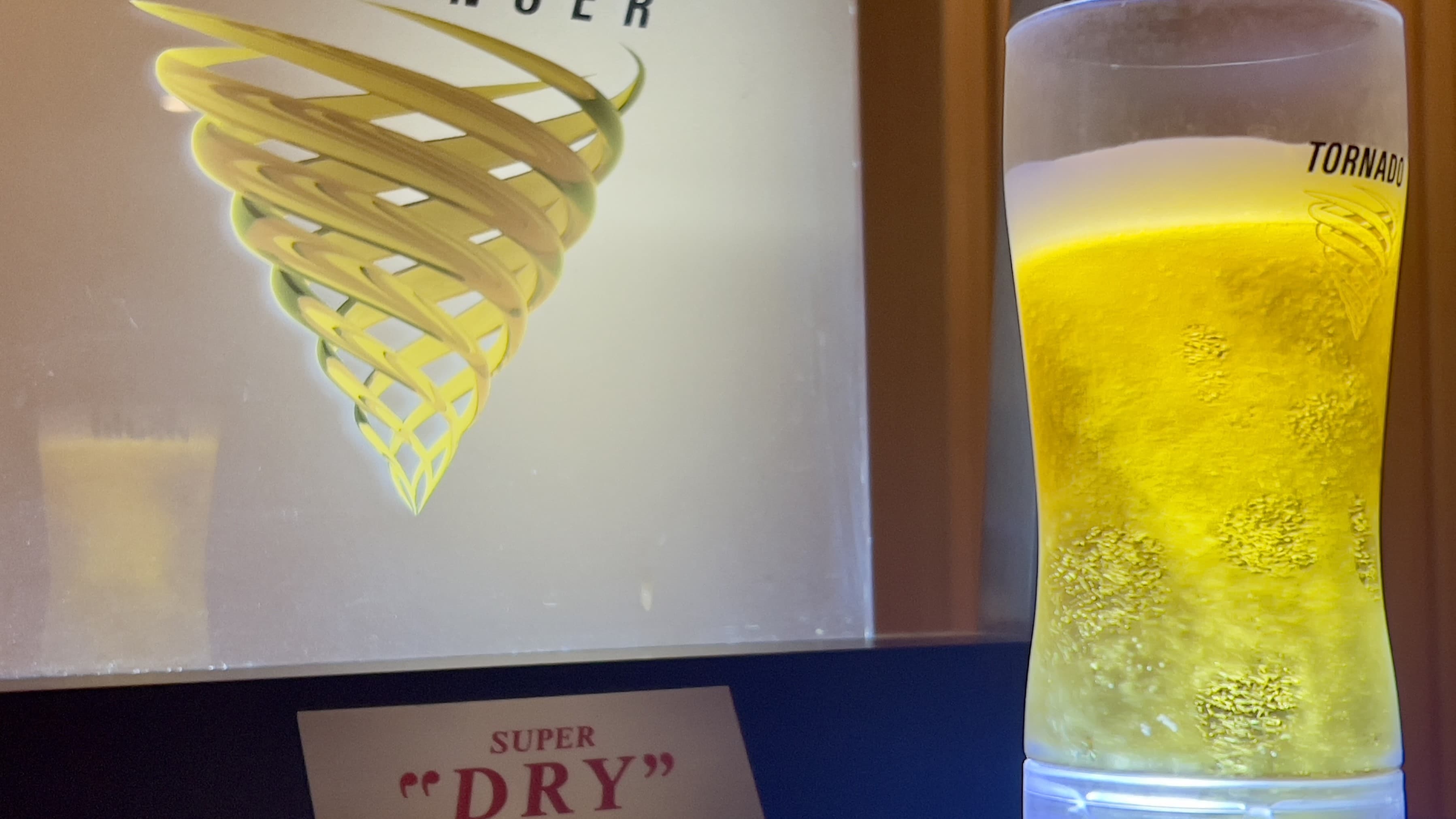 BARROUNGE (beer)