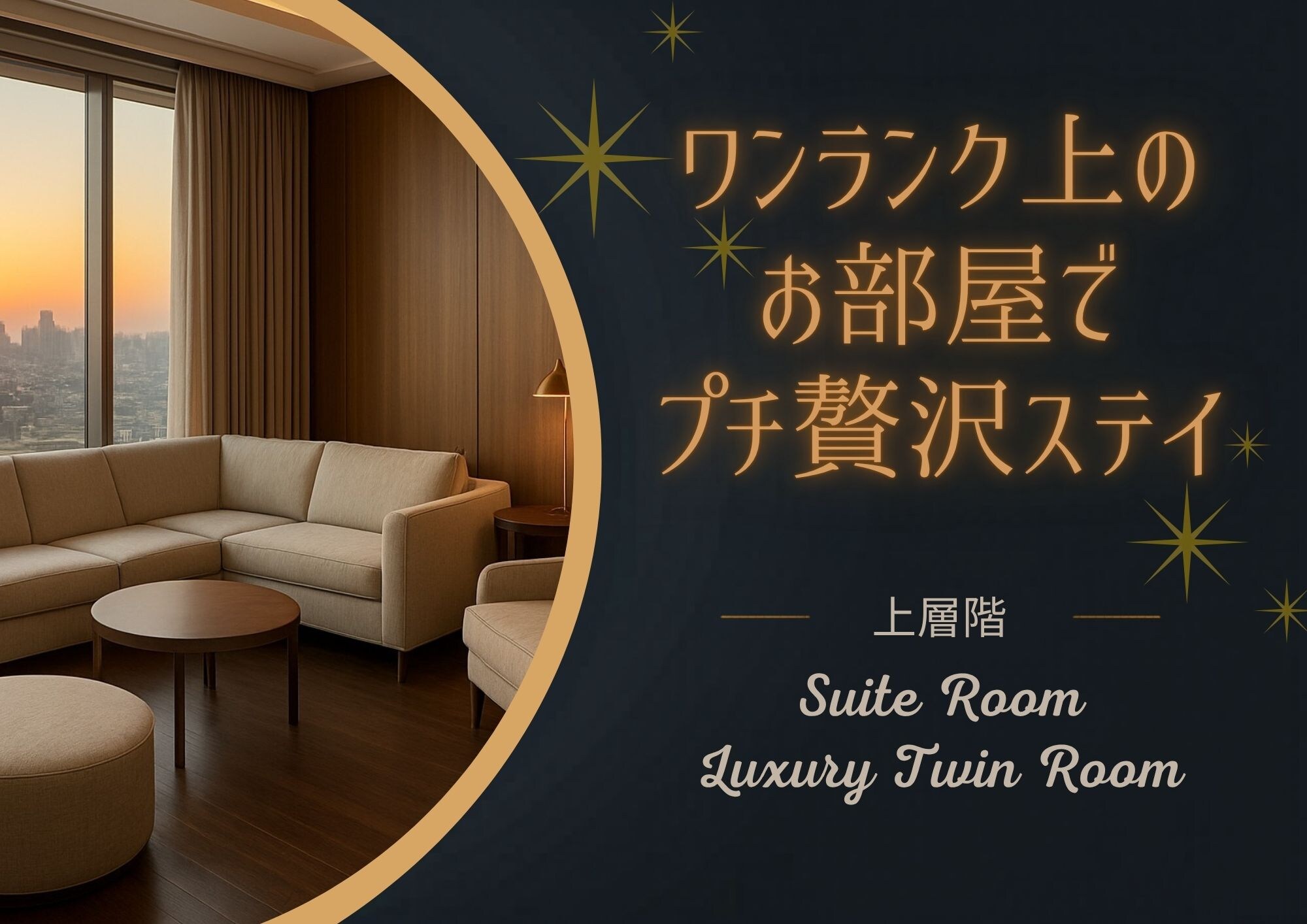 LX Suite Petit Luxury Stay