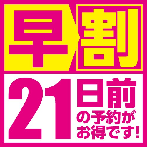 Early bird discount 21
