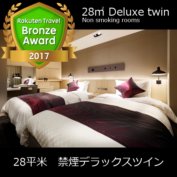 28 sqm deluxe twin room (bronze award winning version)