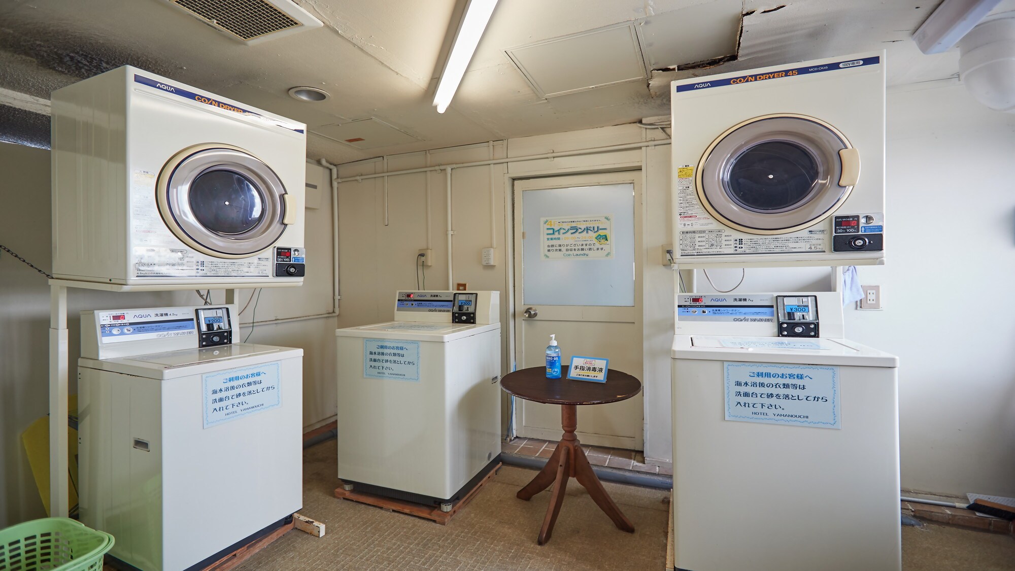 ◆Coin laundry