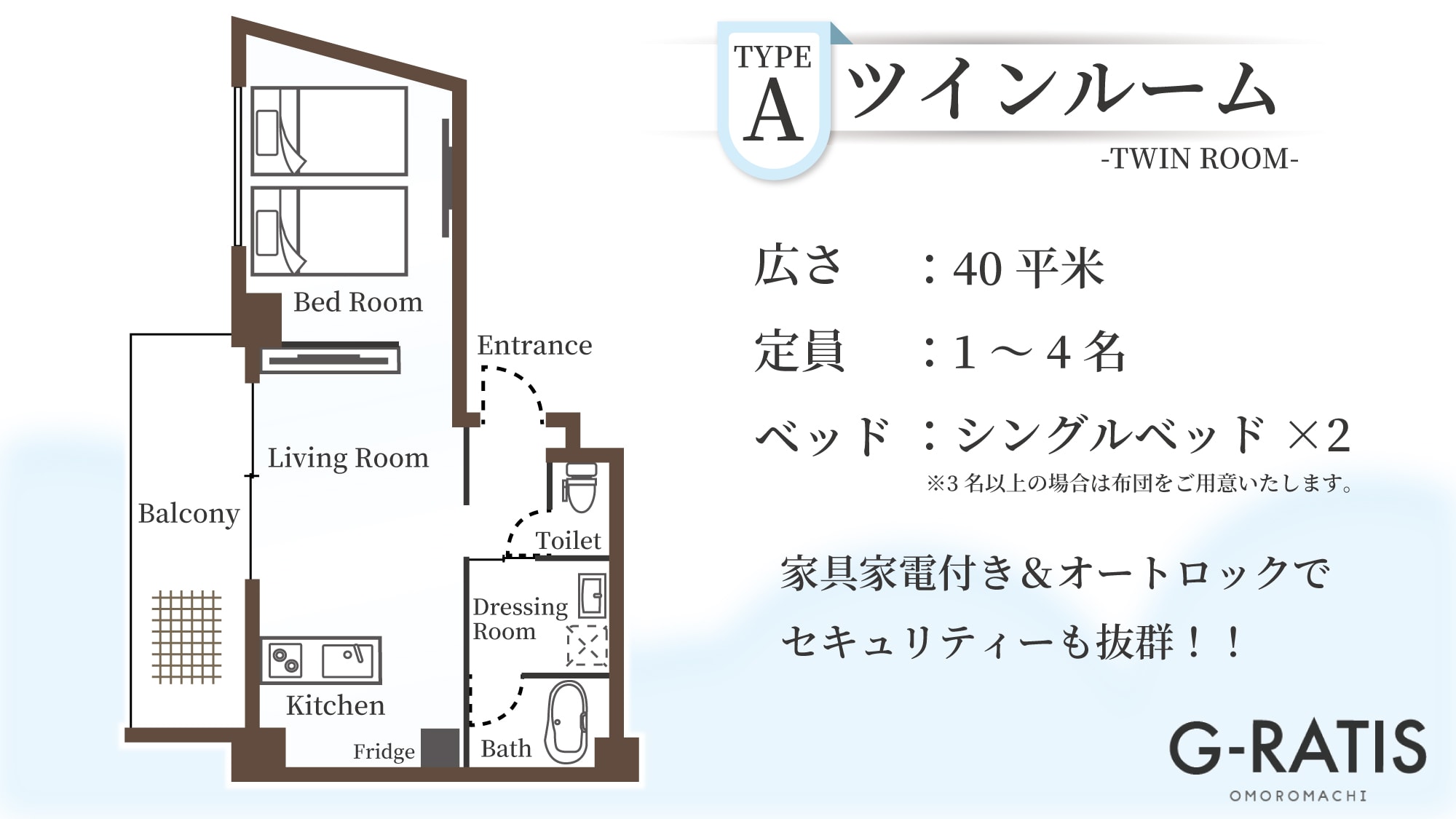 【A-Type 객실】