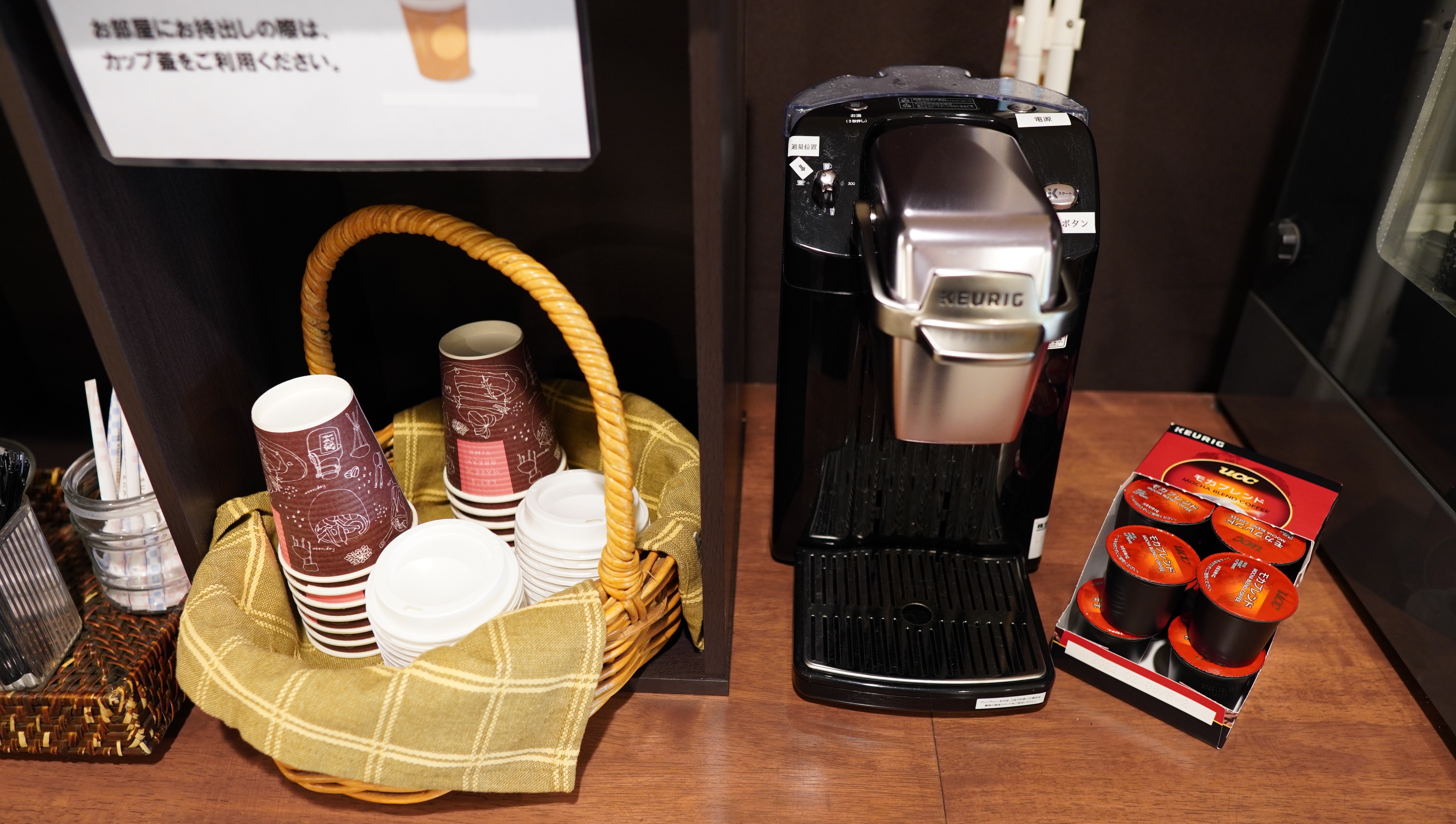 Free drink coffee