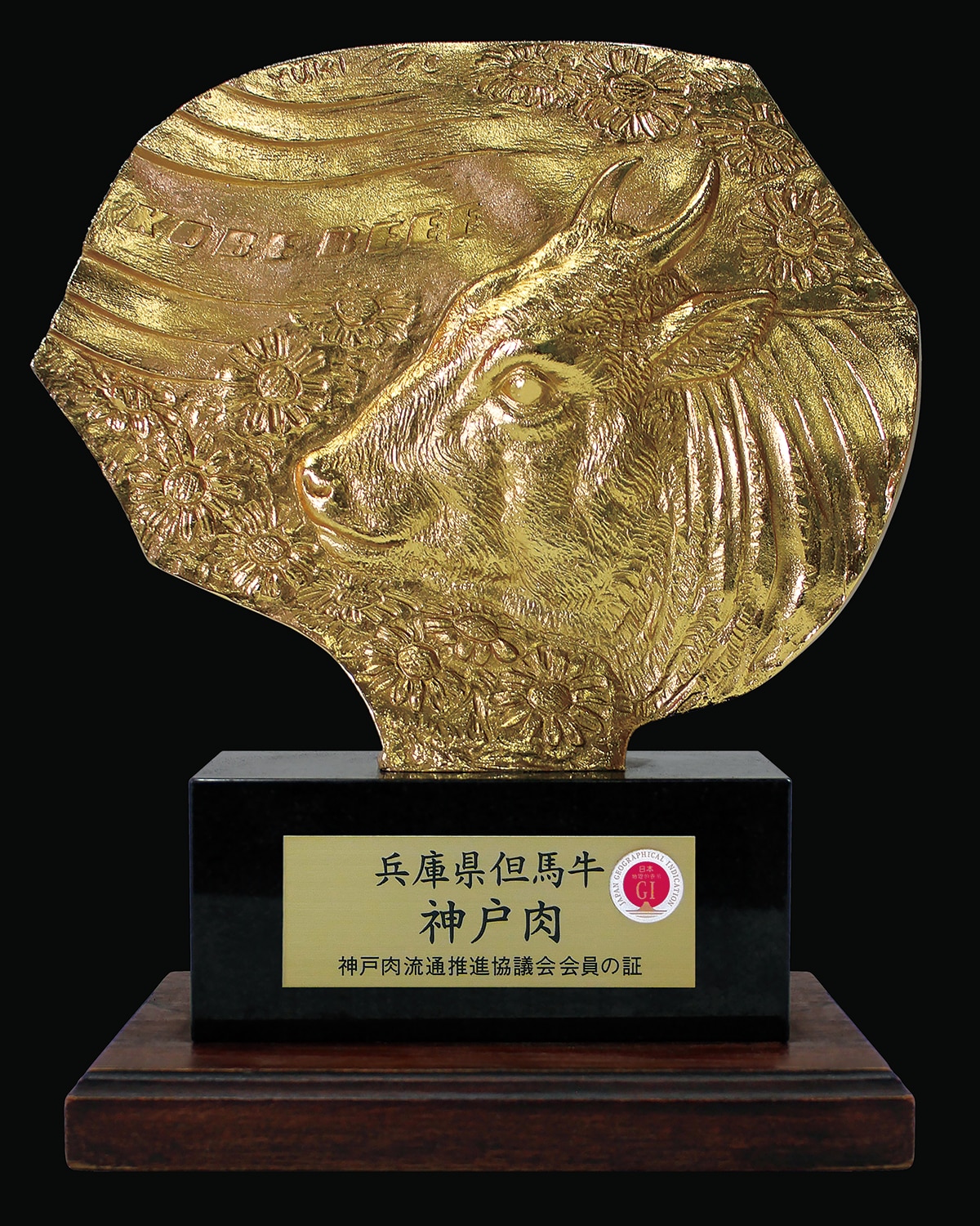 神戶肉品流通推進協議會會員證