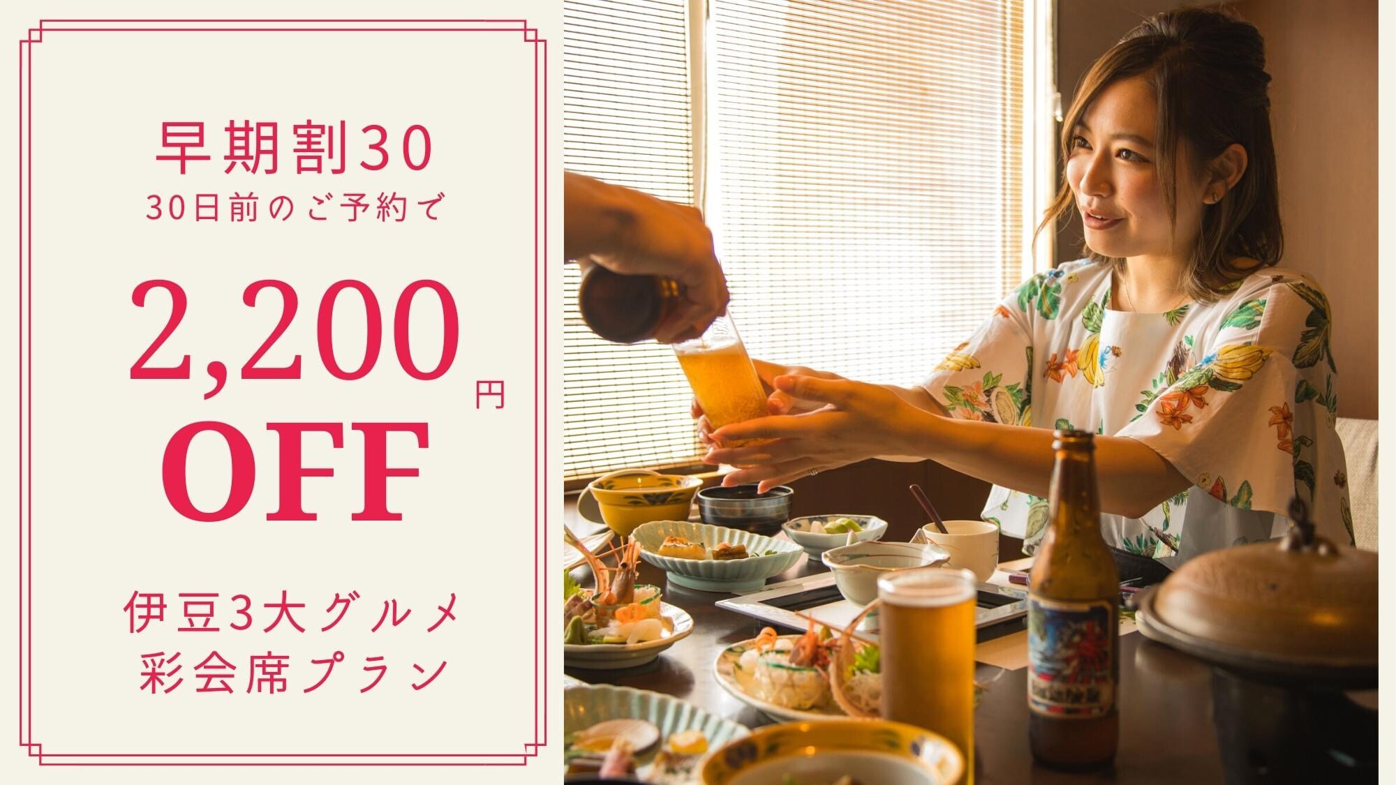 Diskon early bird 30 (kaiseki warna-warni)