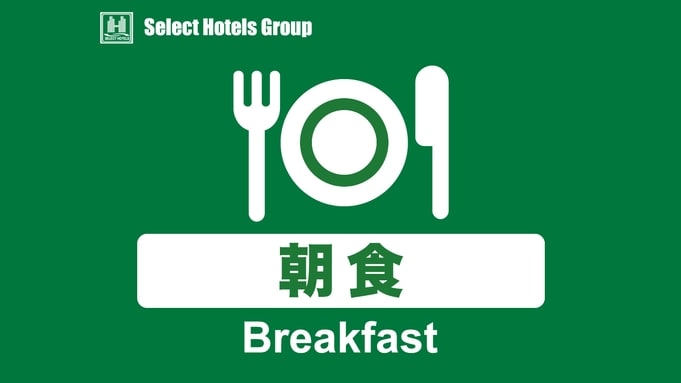 Plan with breakfast