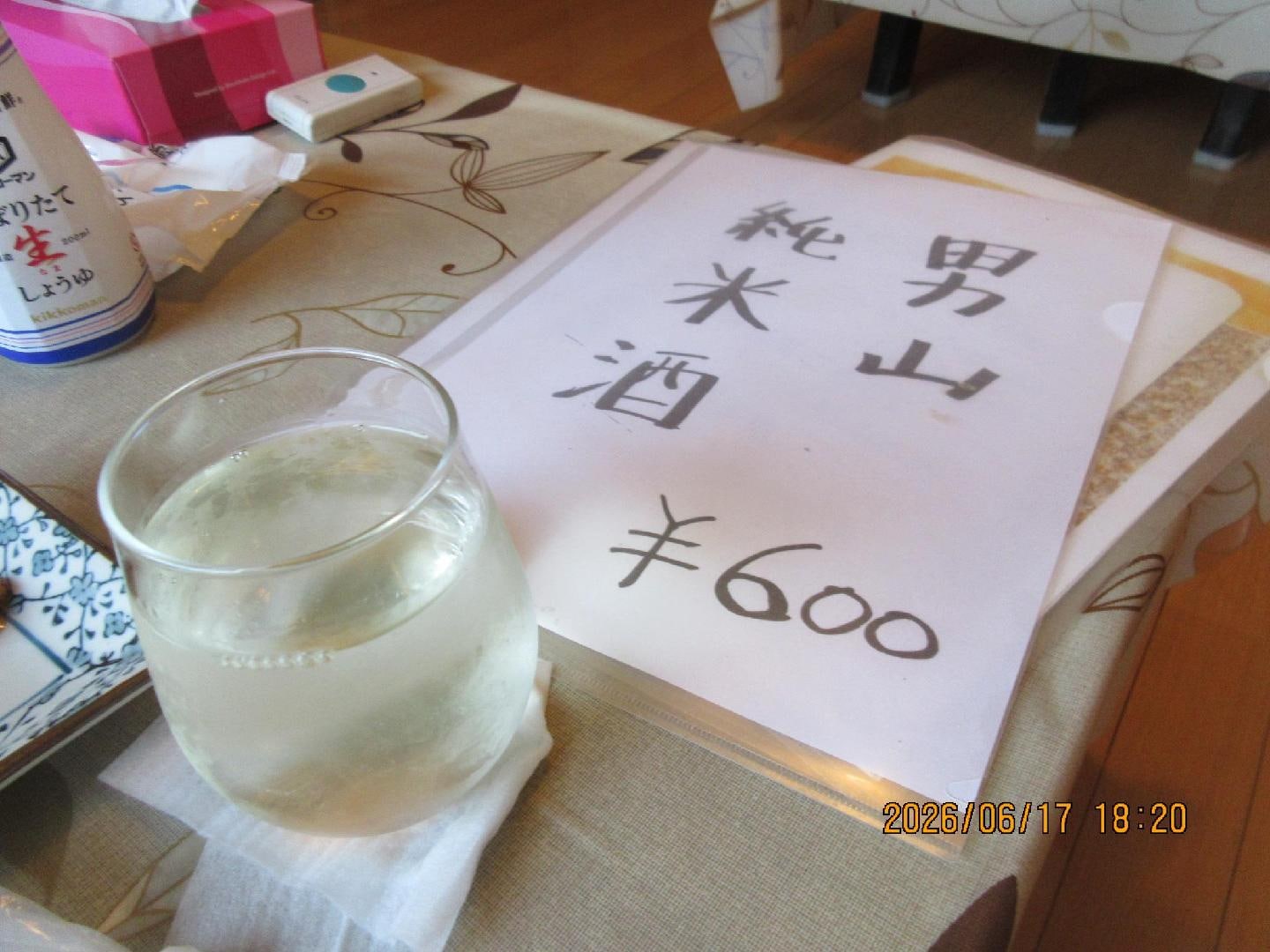 158.男山.JPG