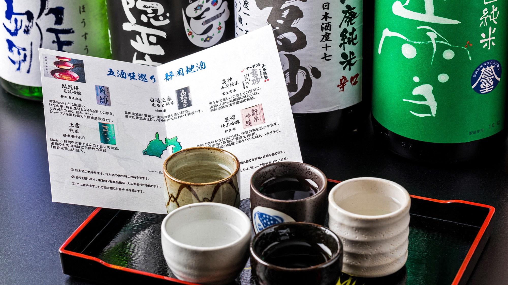 Various local and famous Shizuoka sakes