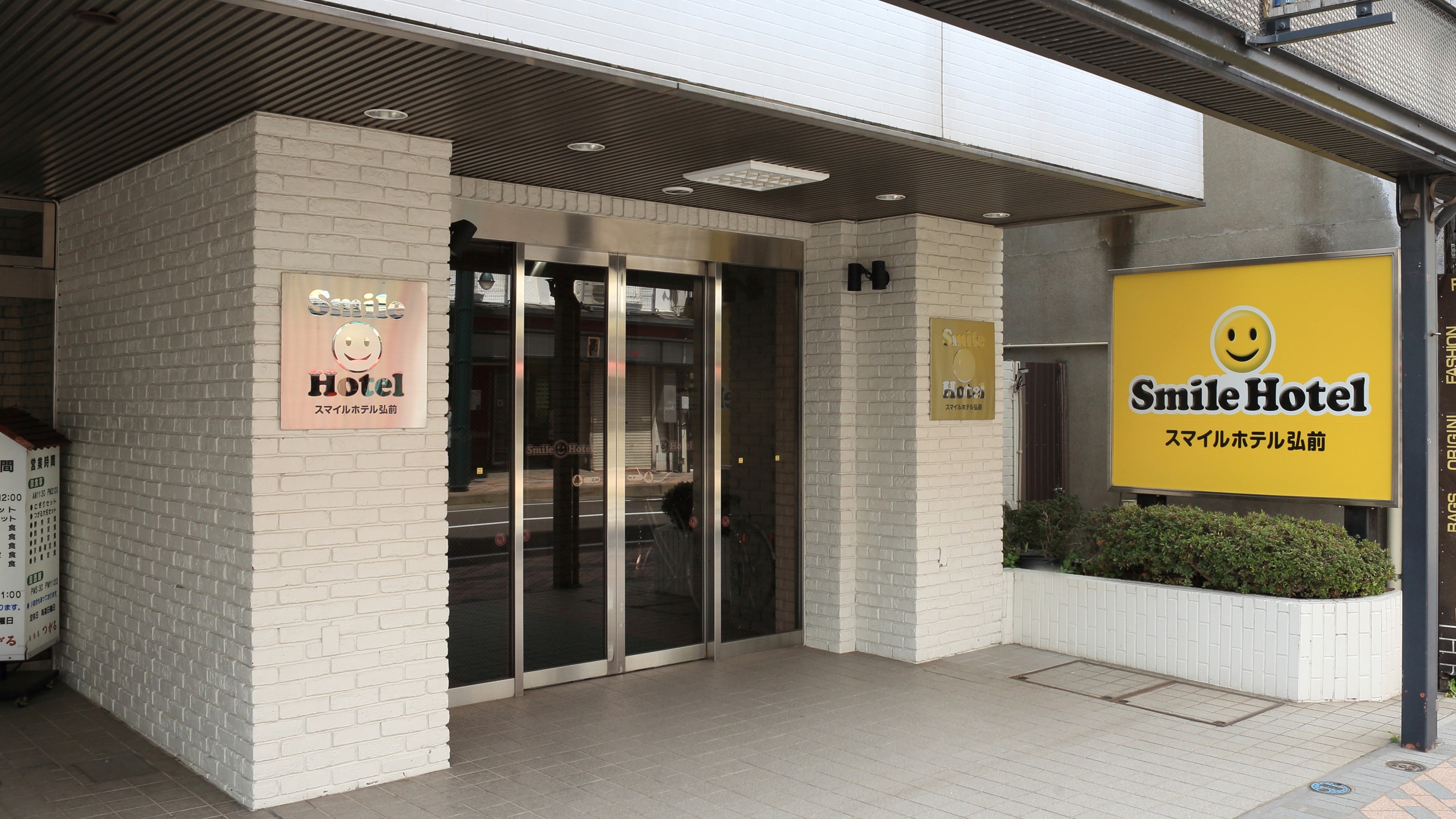 スマイルホテル弘前（外観2）