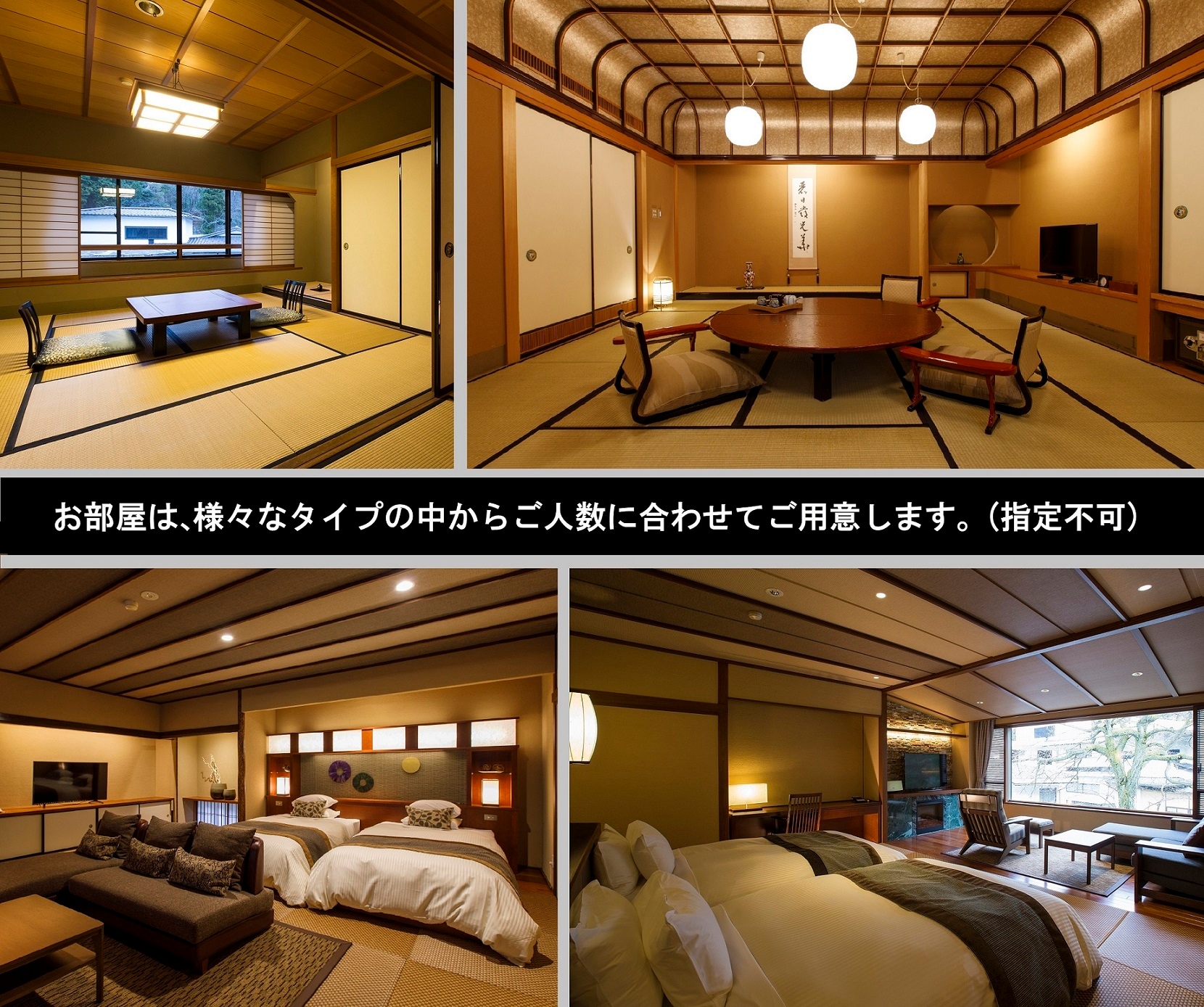 [Cannot specify] Rooms are left to your discretion (example). We will select a room type from a variety of options to suit the number of guests.