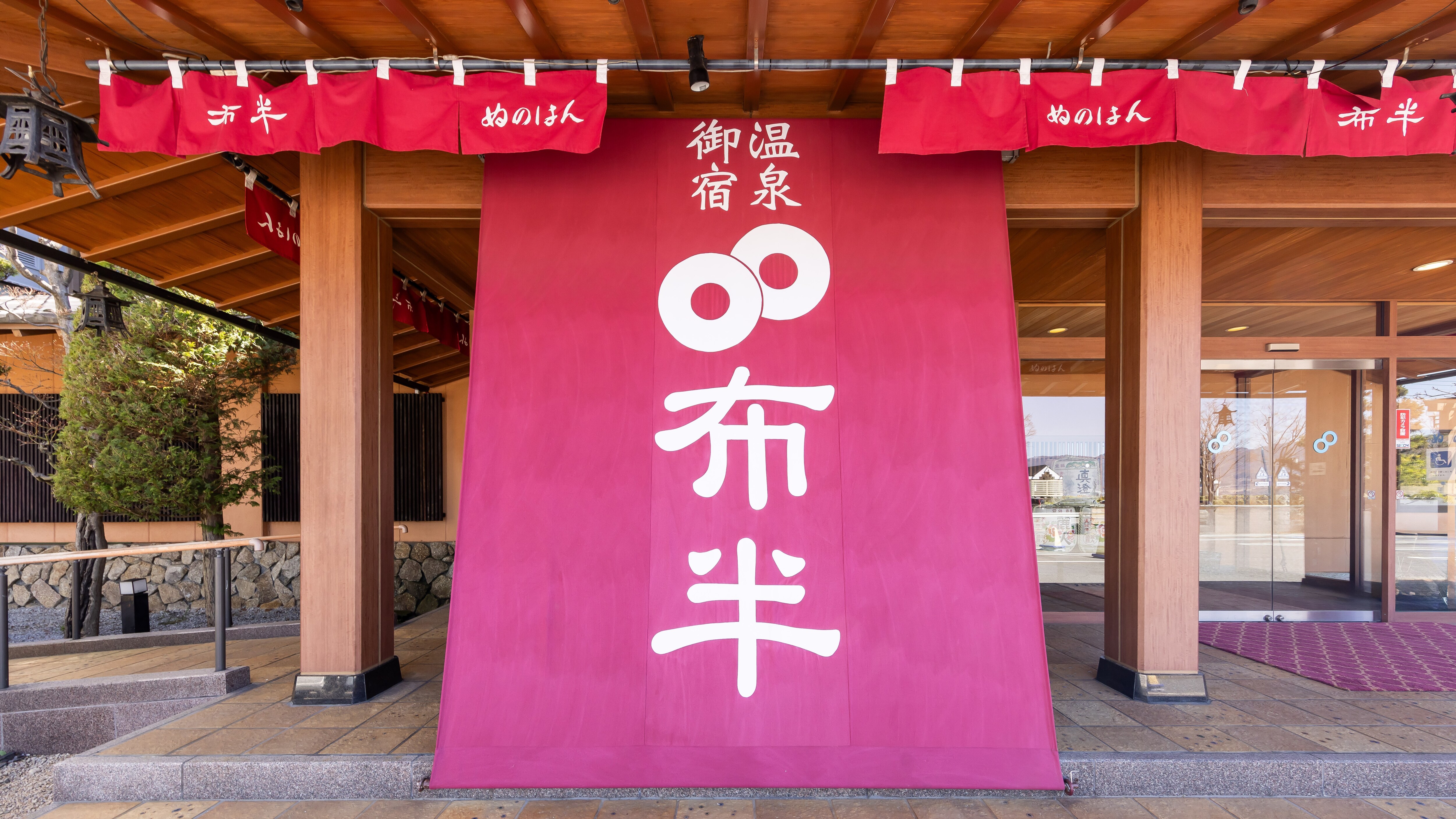 Nunohan <Entrance>