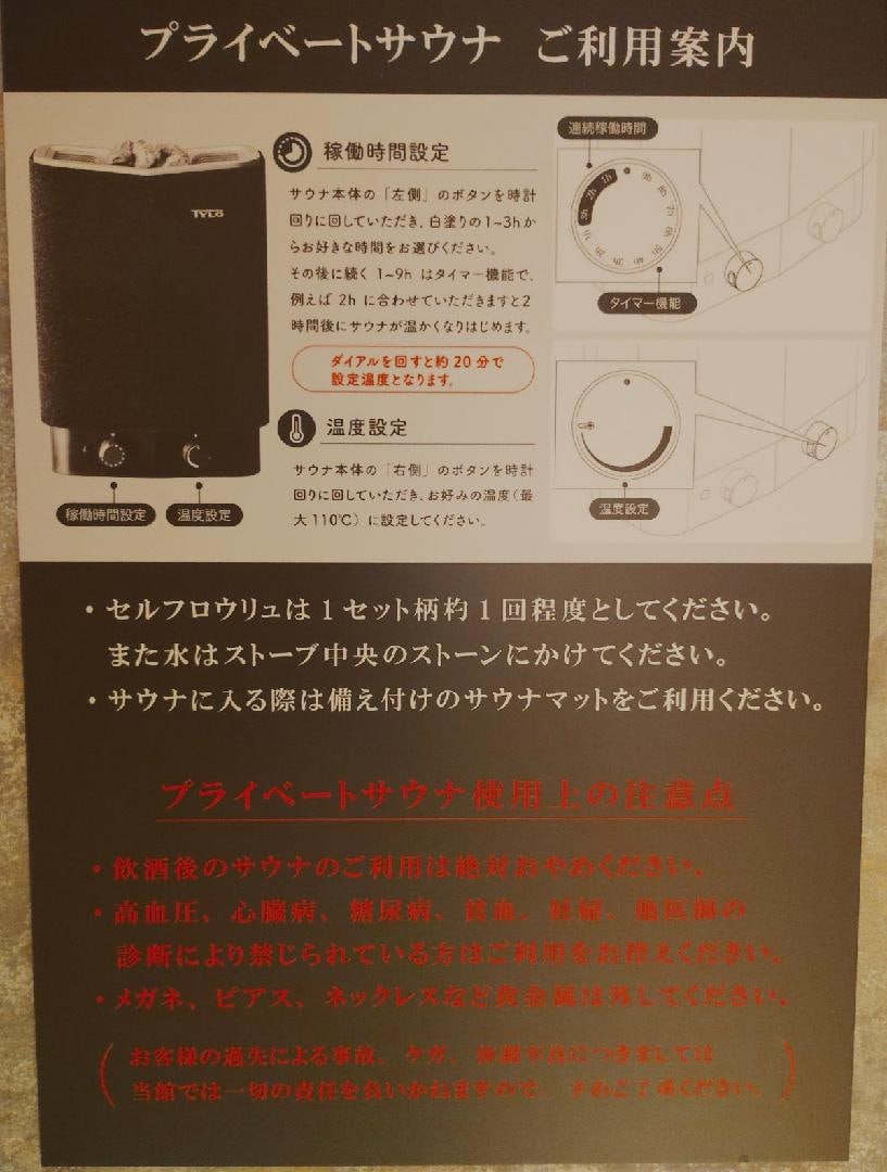 11_サウナ_03.jpg