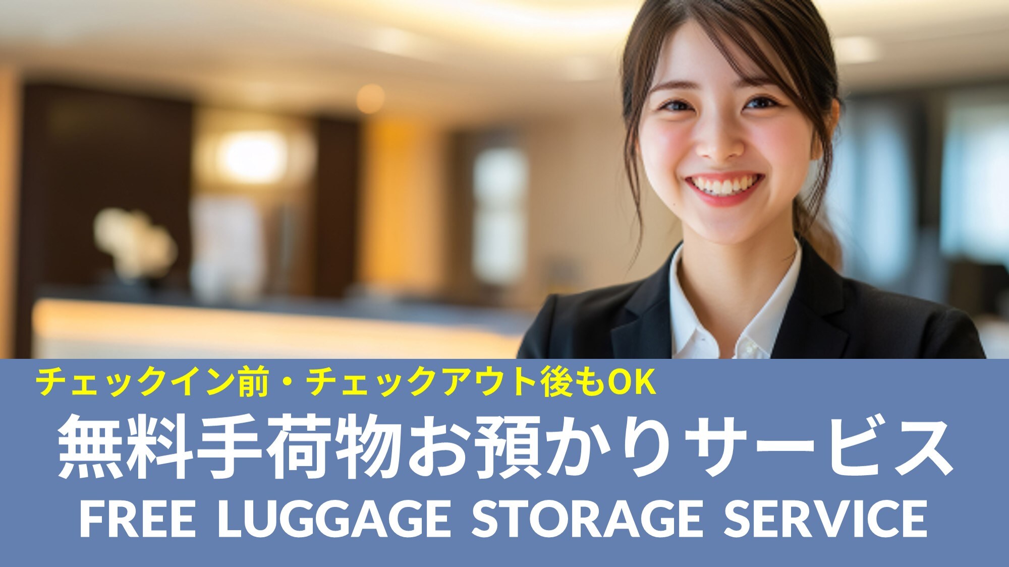 Luggage storage service