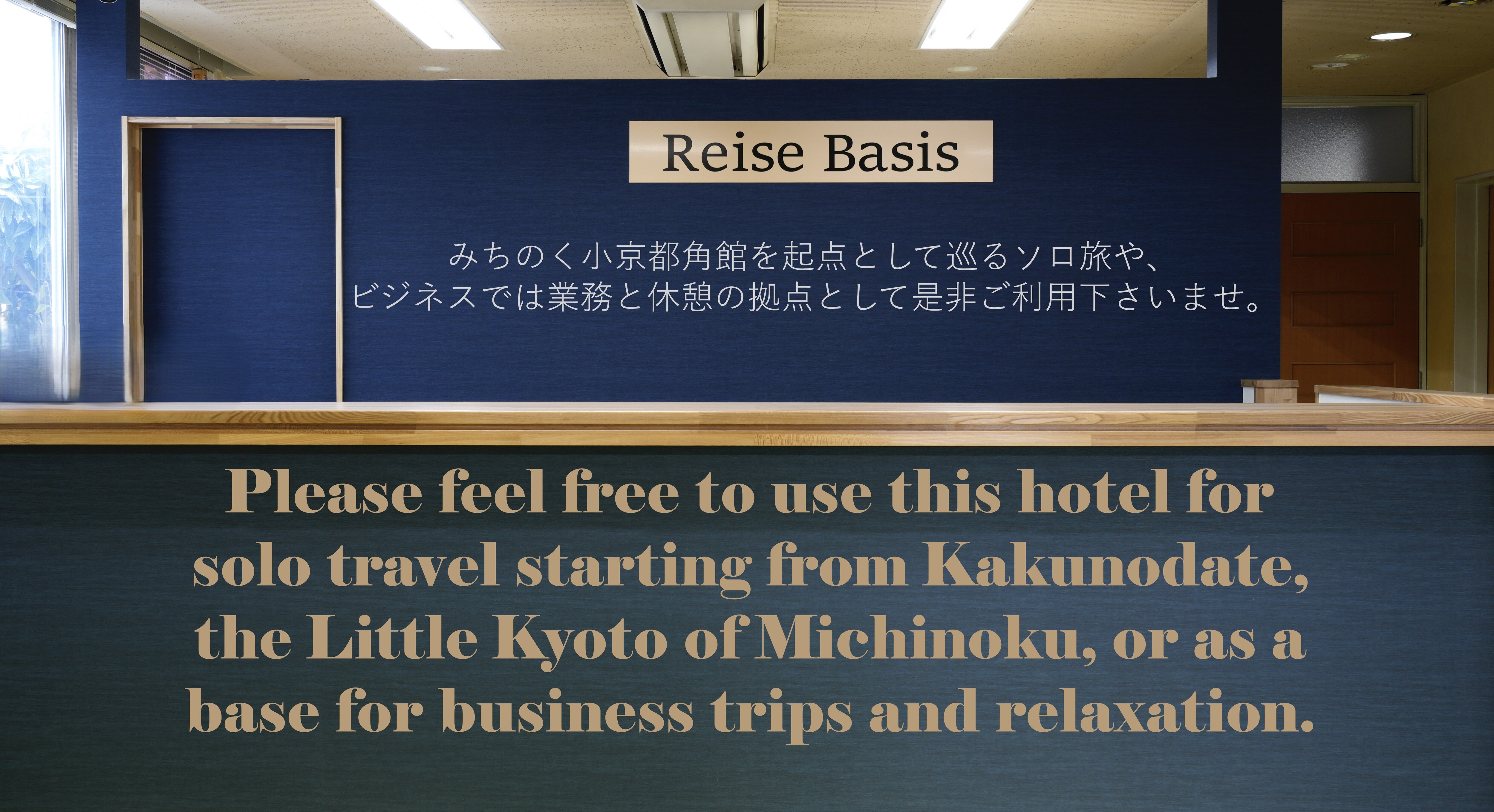 솔로 여행과 비즈니스