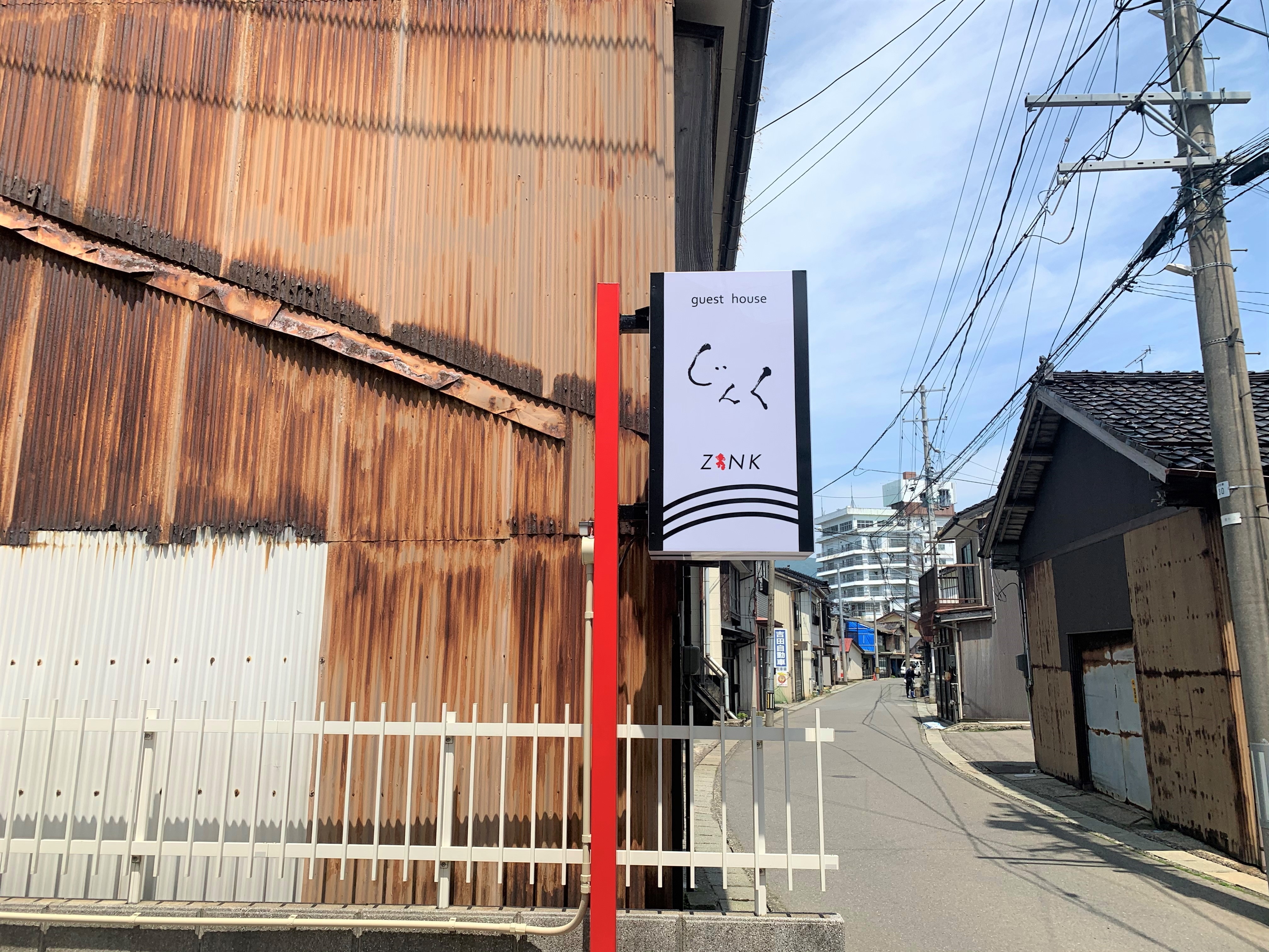 Jinku signboard