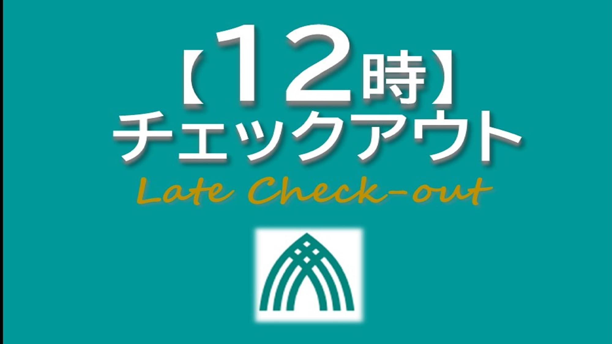 12:00 Late Check-out Plan