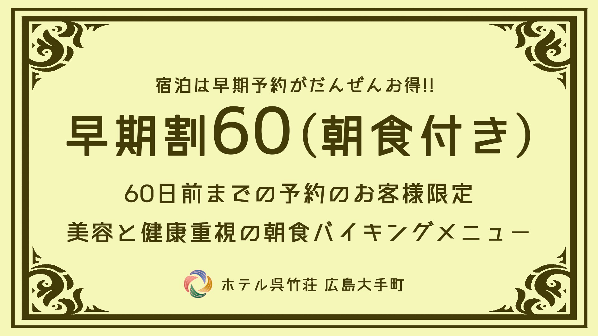 [Kế hoạch] Sớm 60 ngày - Ăn sáng -