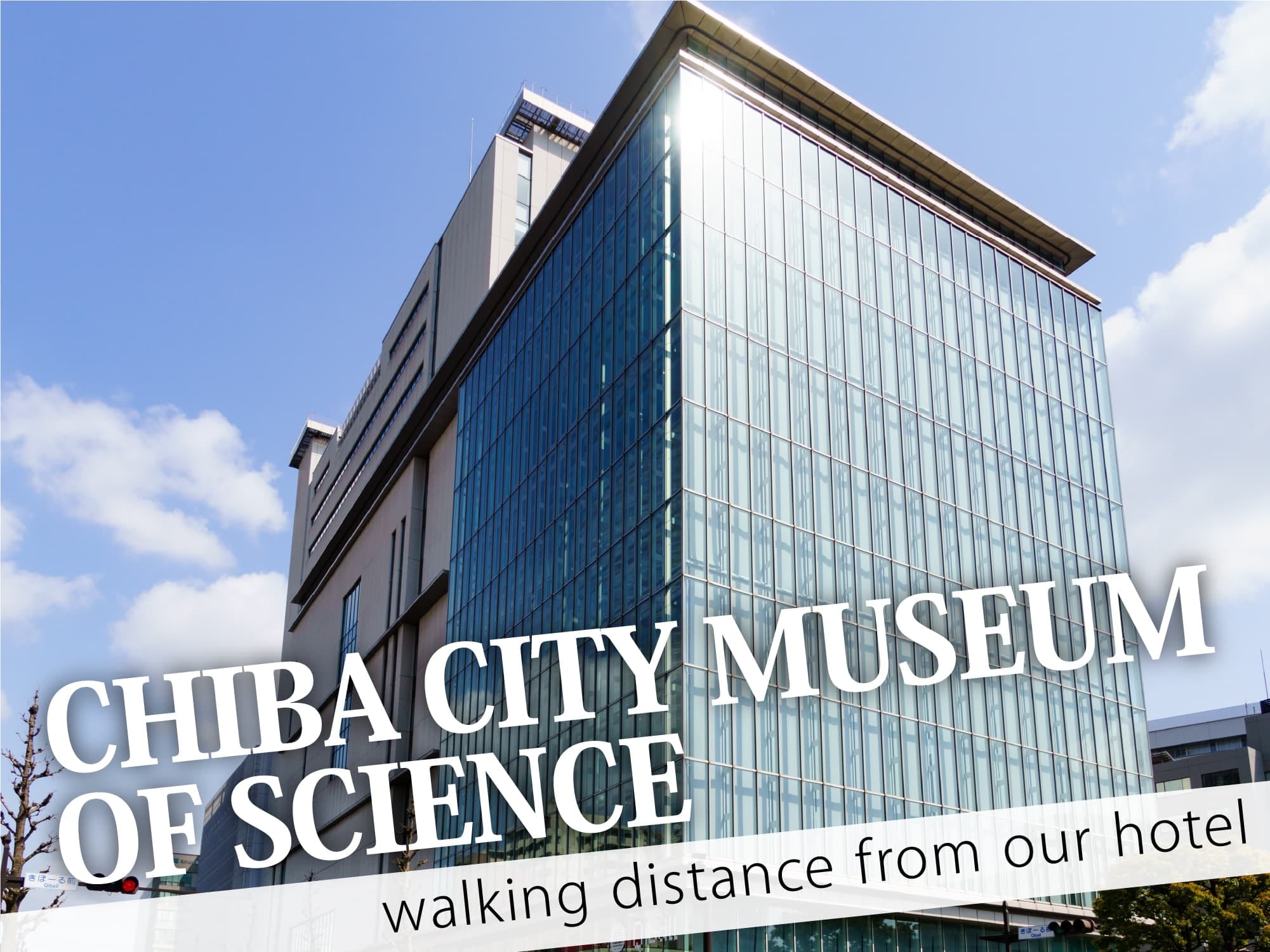 Chiba City Museum of Science