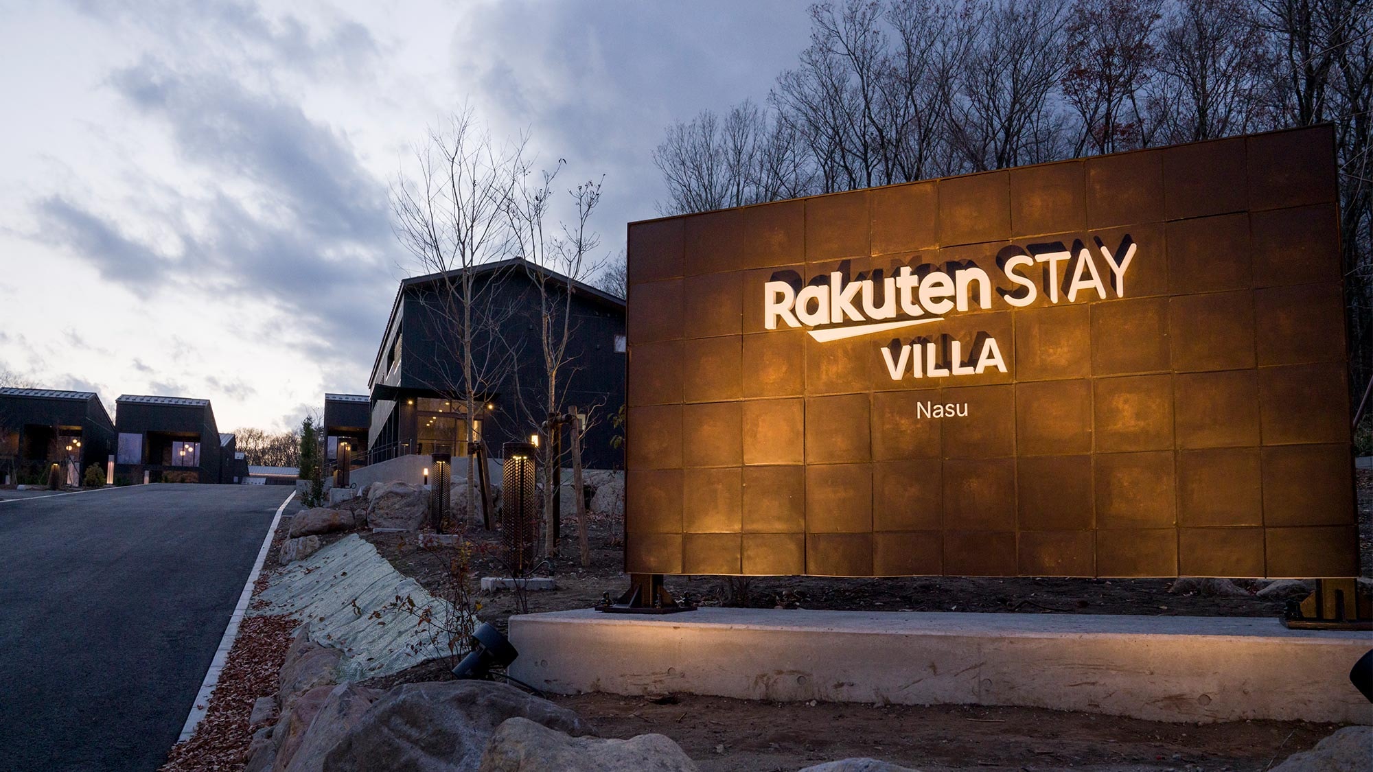 [Appearance/signboard] Rakuten STAY VILLA Nasu entrance signboard