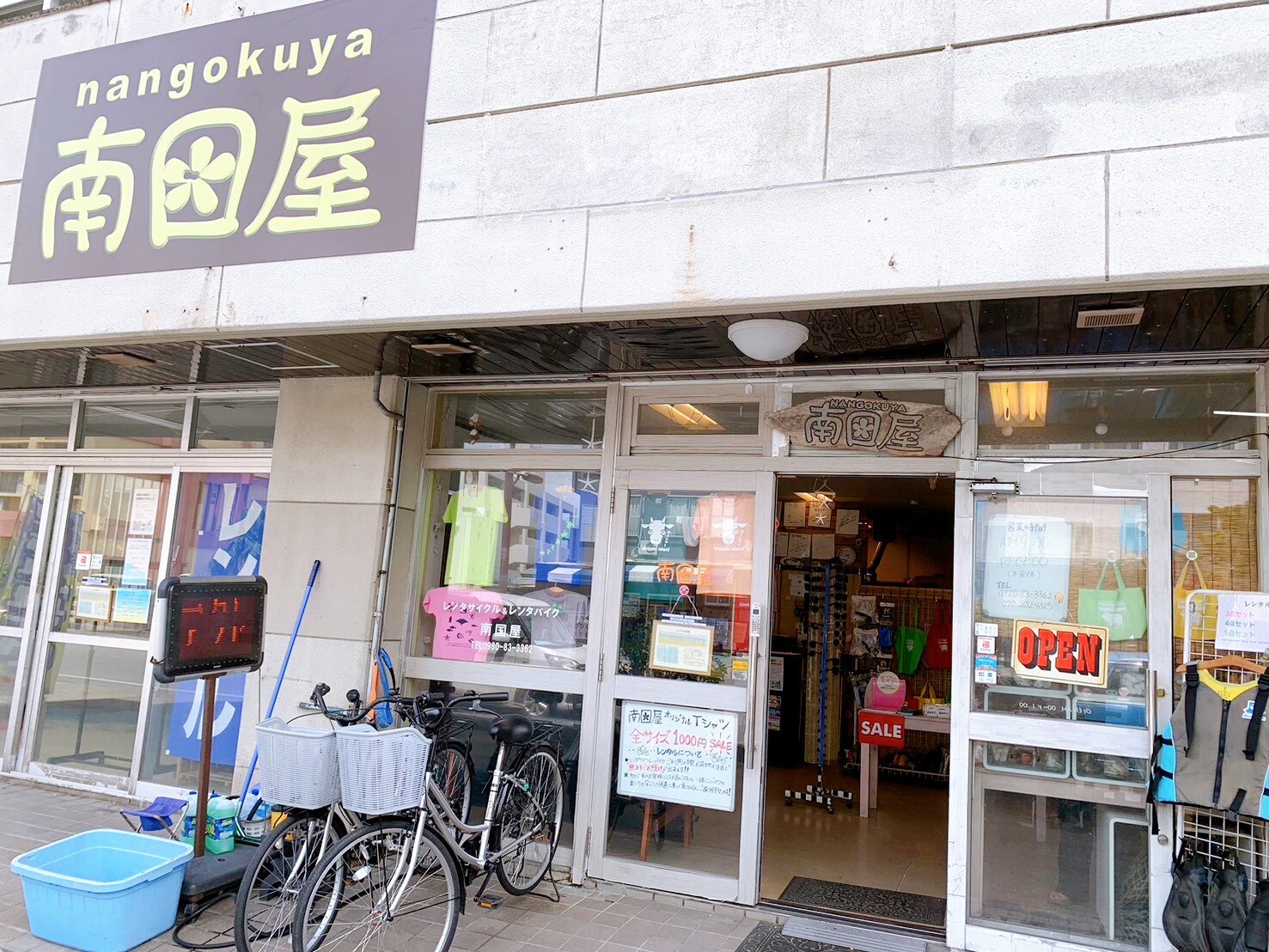 Partner store: Nangokuya
