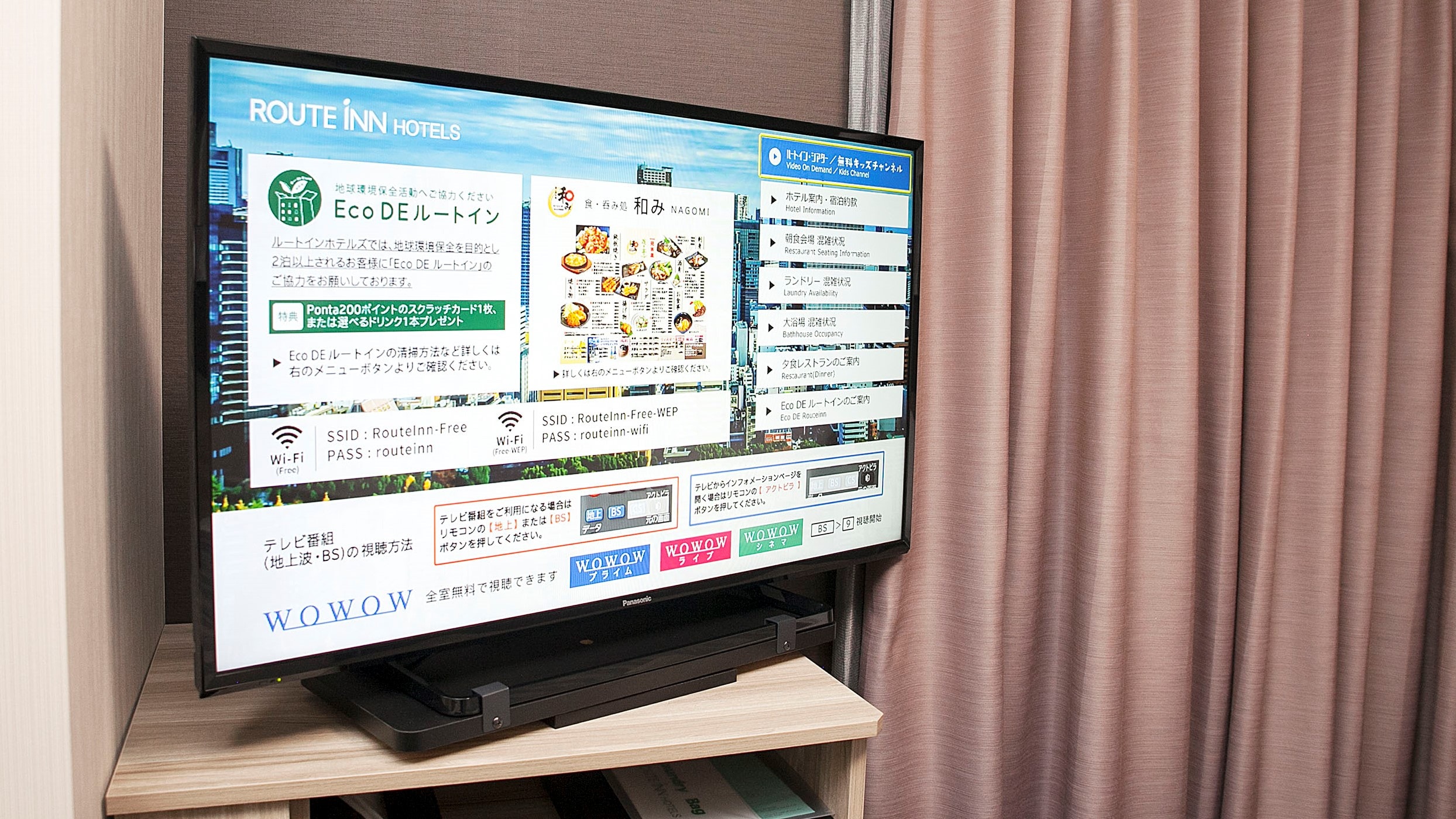 【객실】객실 TV