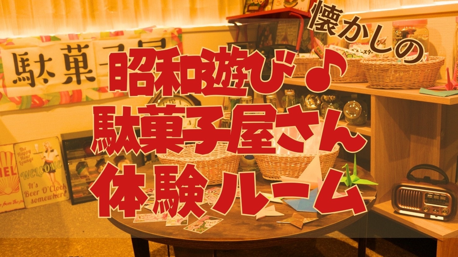 Denah Ruangan Pengalaman Showa Asobi x Candy Store