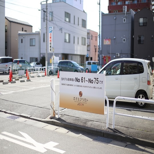 ◇ 第一個停車場：第一個酒店專用停車場。我們酒店的停車場從61到75 ☆彡