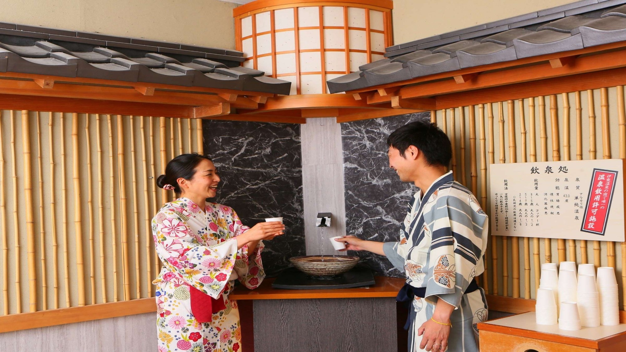 伊東温泉では珍しい飲泉処を完備！