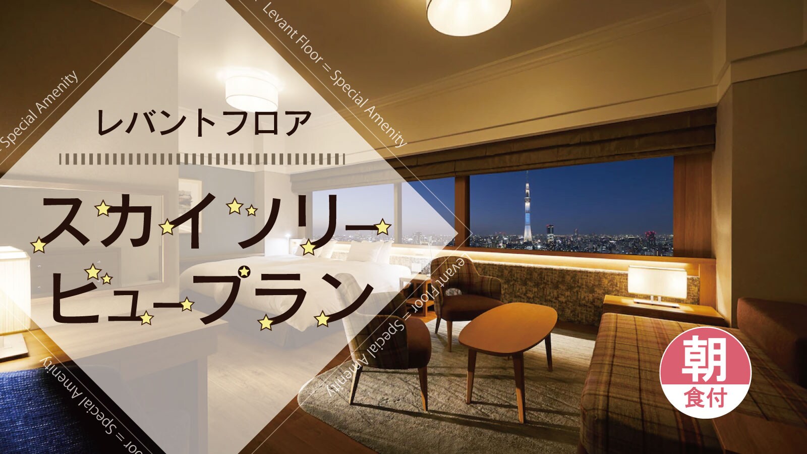 Deluxe Twin Sky Tree View (Breakfast Included)