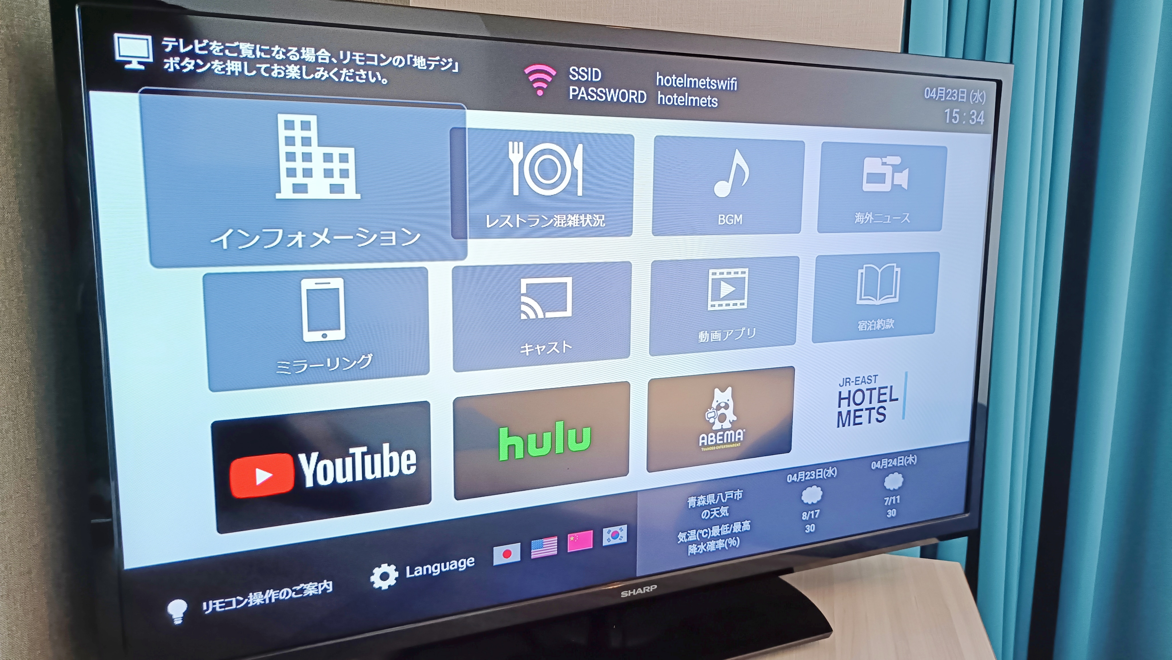 [Multi-function TV] Supporting a comfortable hotel stay. SITV system installed in all guest rooms.