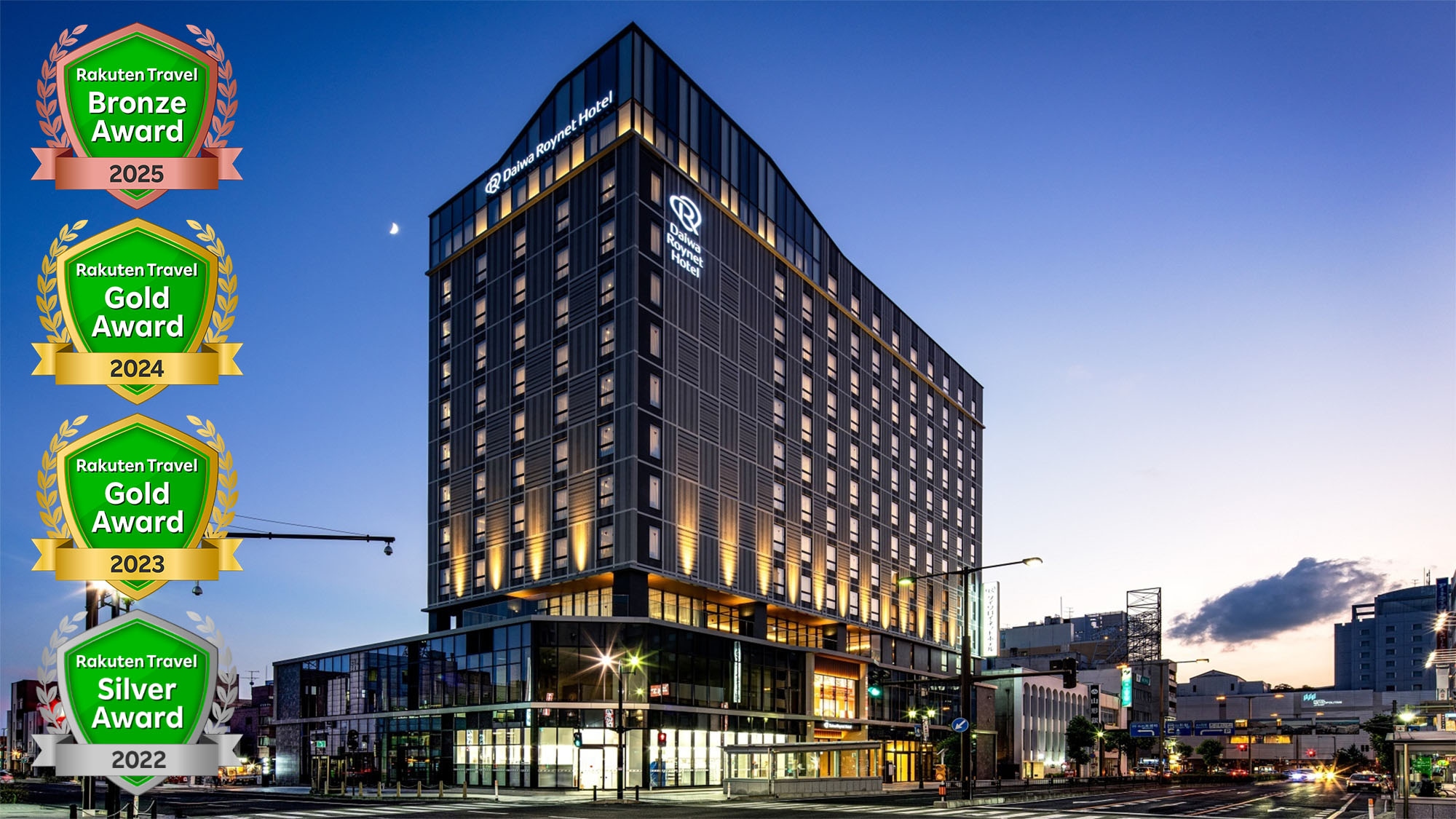 楽天トラベルアワード2025受賞ロゴ入り