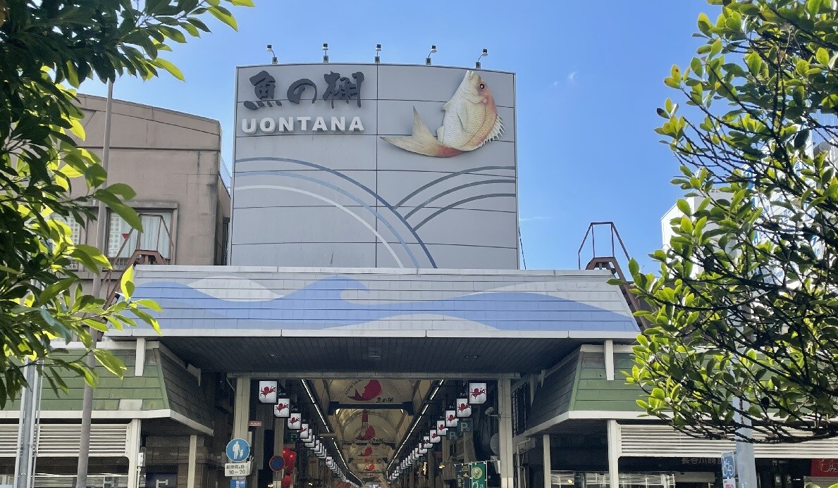 Uono-tana Shopping Street