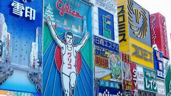 Dotonbori [Approximately 15 minutes by subway from the hotel]