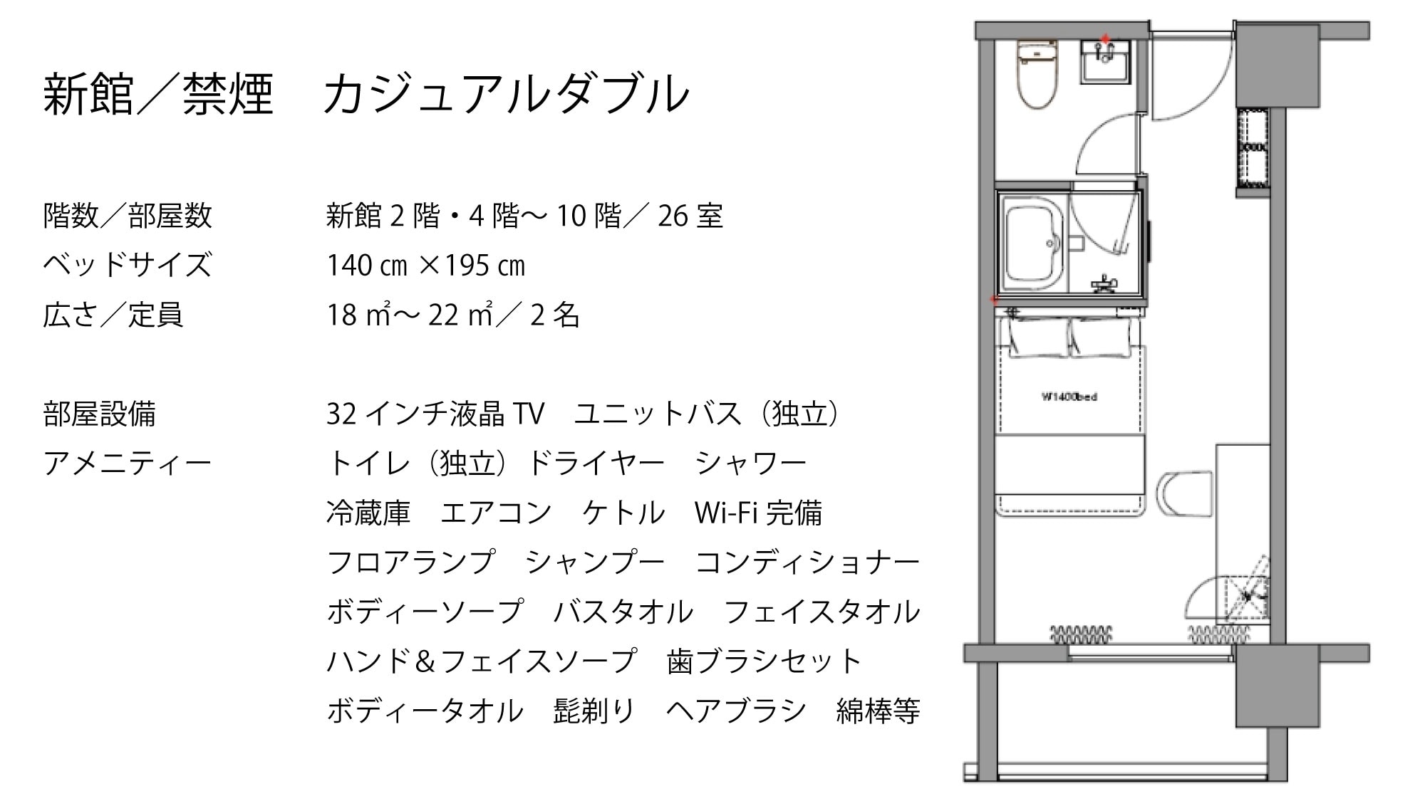[New building / No smoking] Casual double Double bed (1) 140 & times; 200 Recommended for business and couples